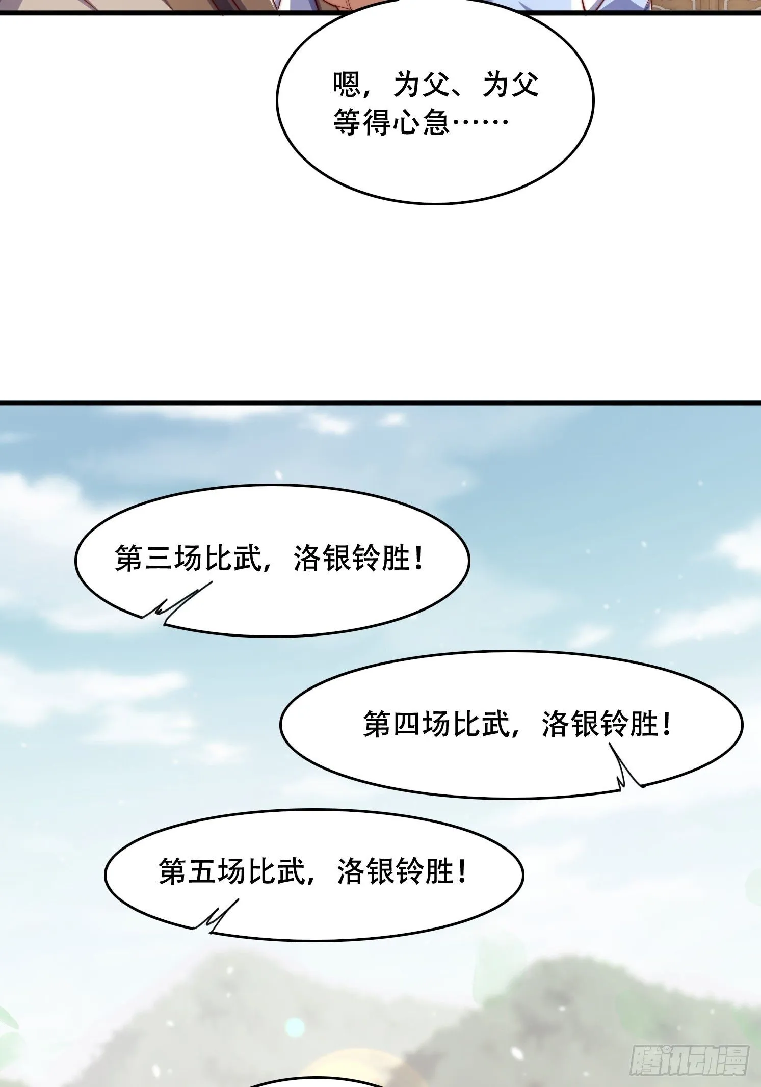 29 幻天重瞳23