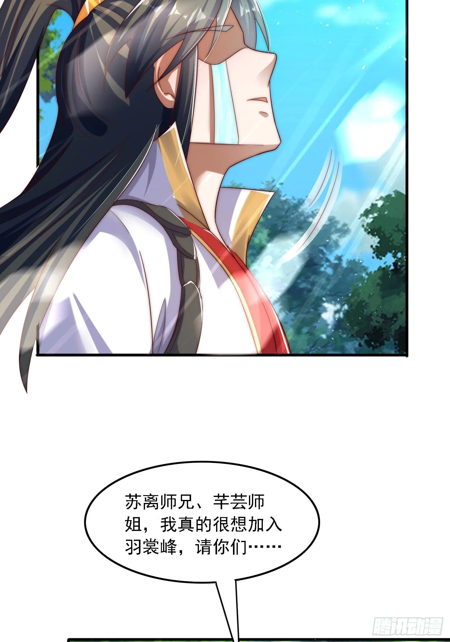36 加入羽裳峰17
