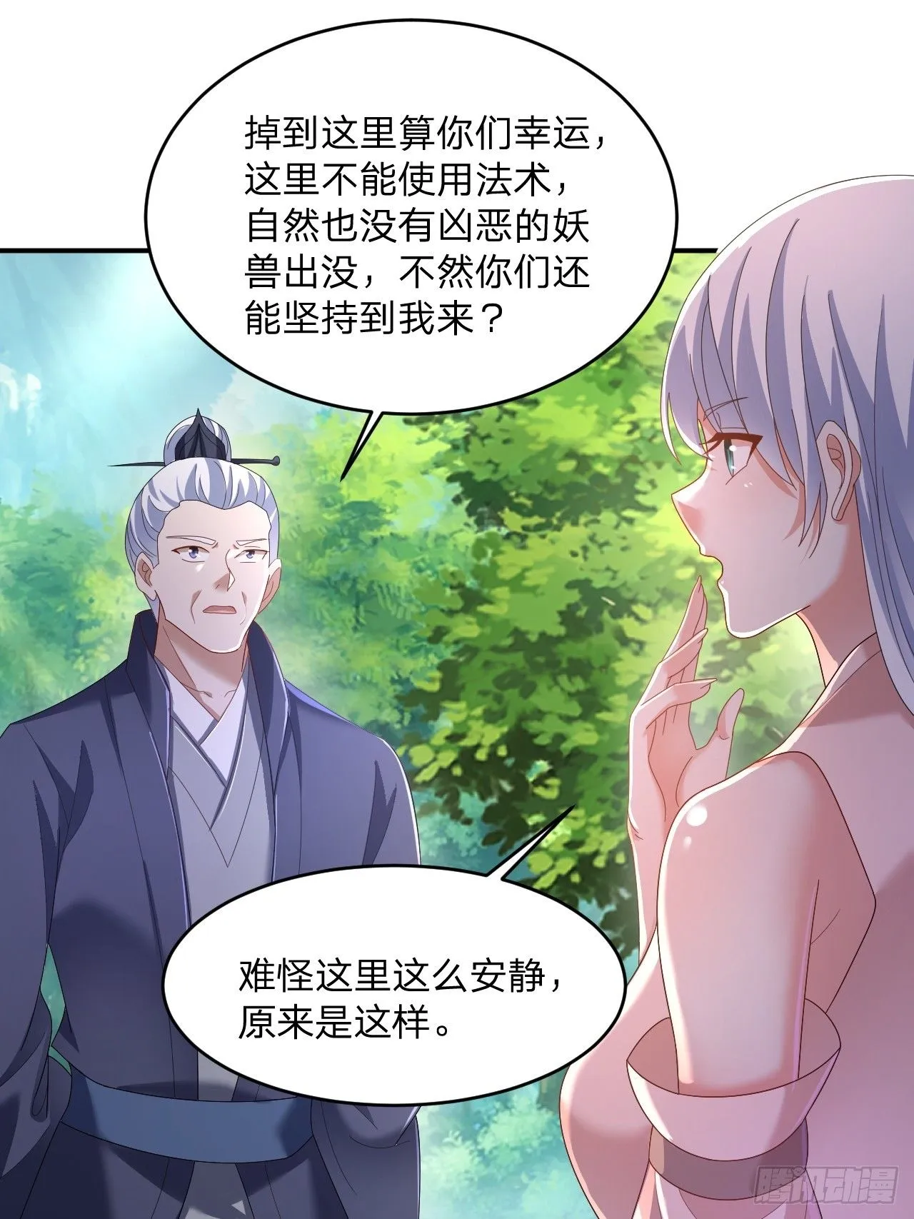 60 被富婆包养7