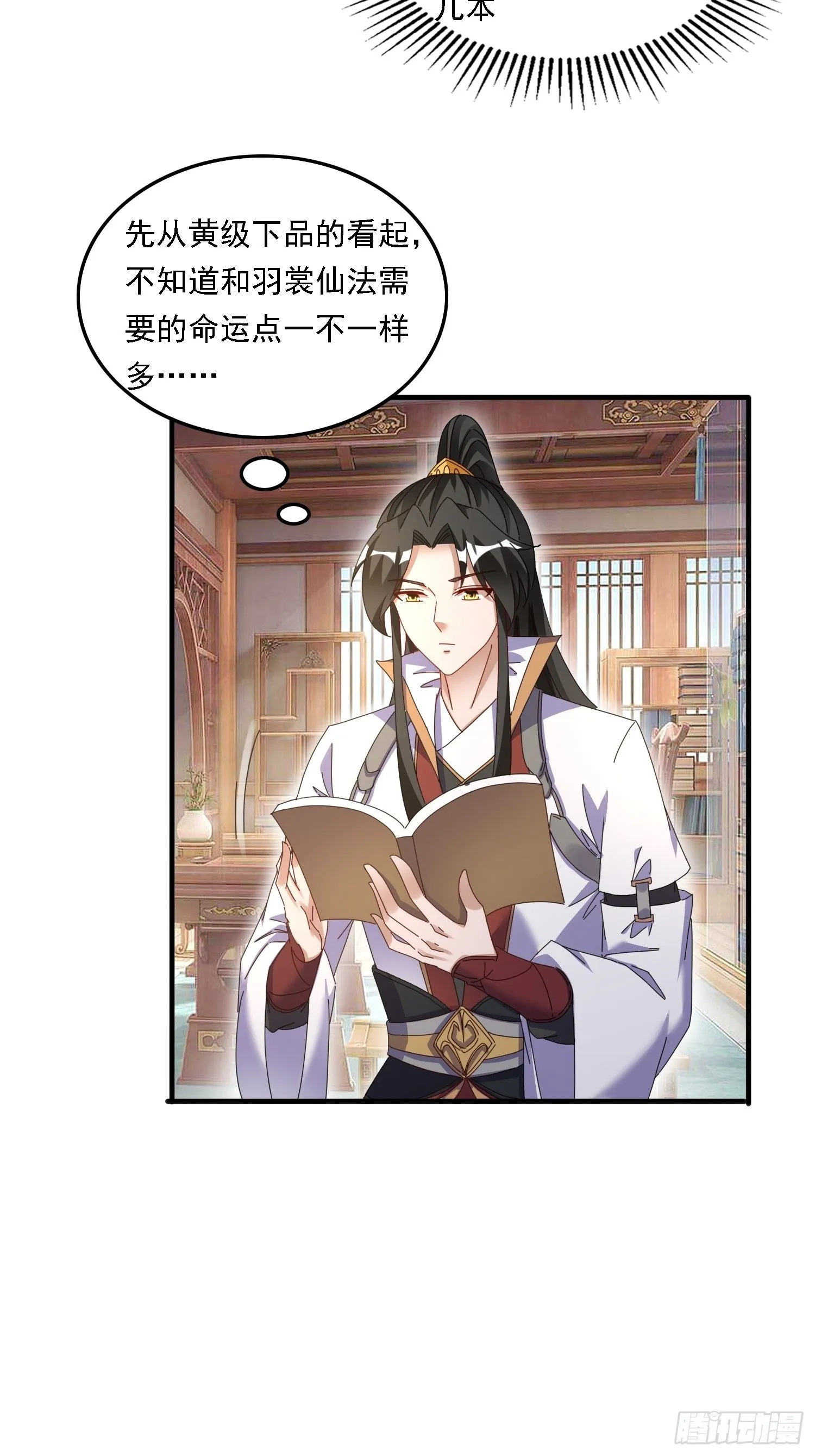 54 是你？！19