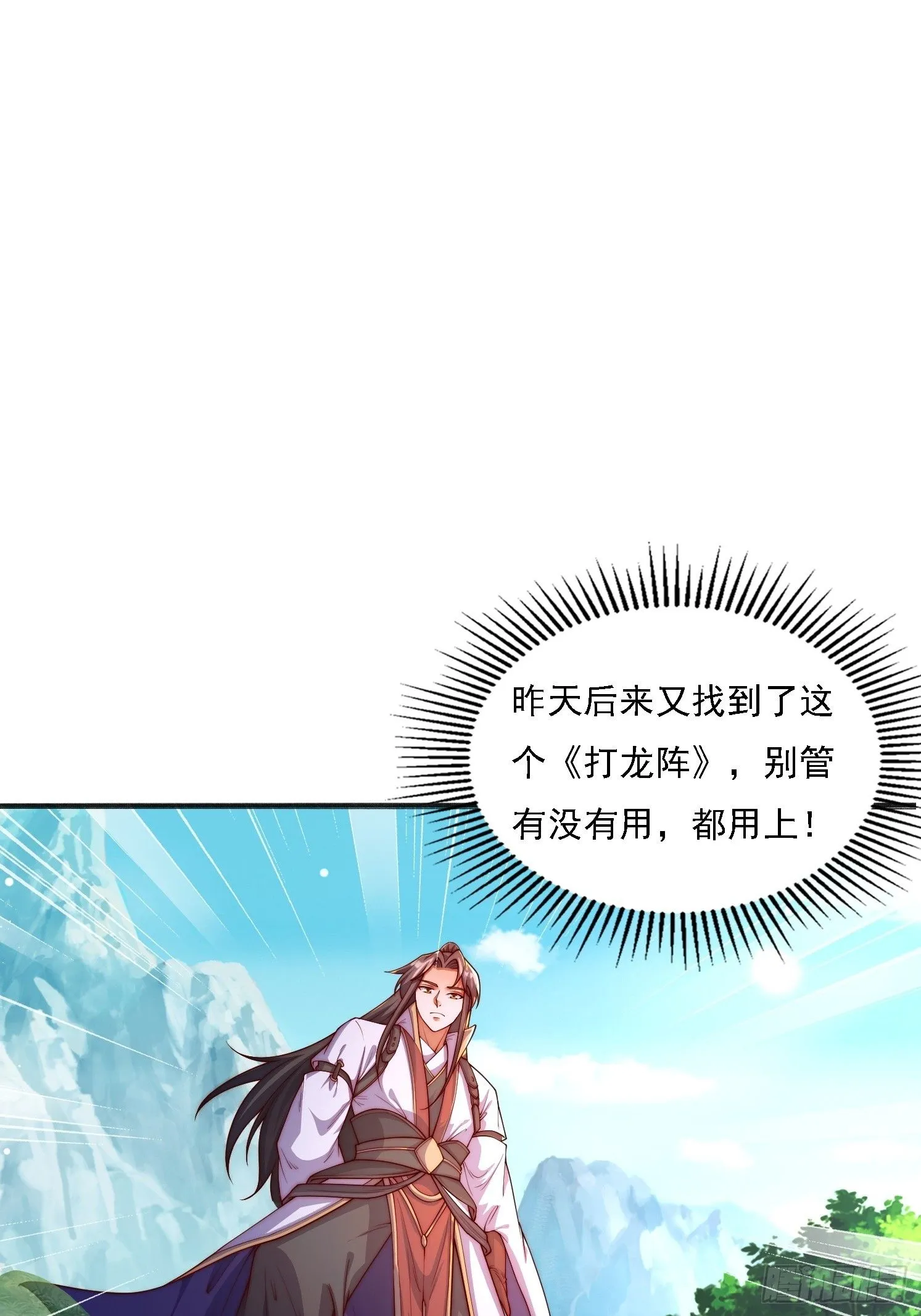 11 上古魔龙？31