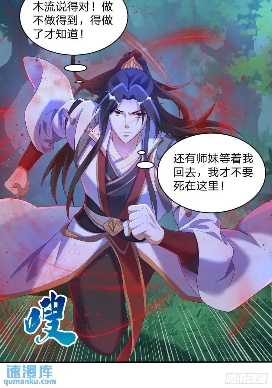 71 血鬼阵32