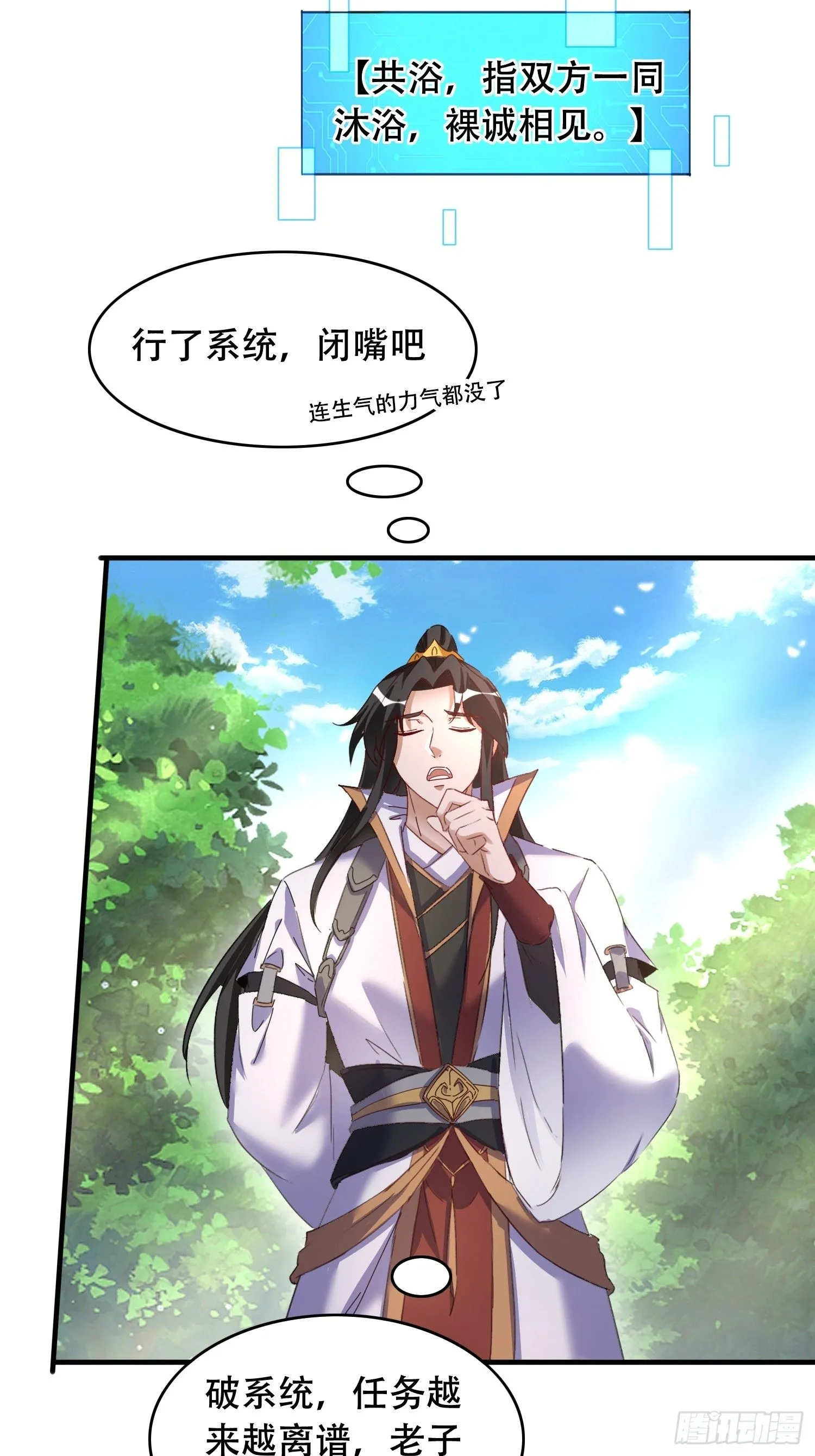 53 鸳鸯浴15