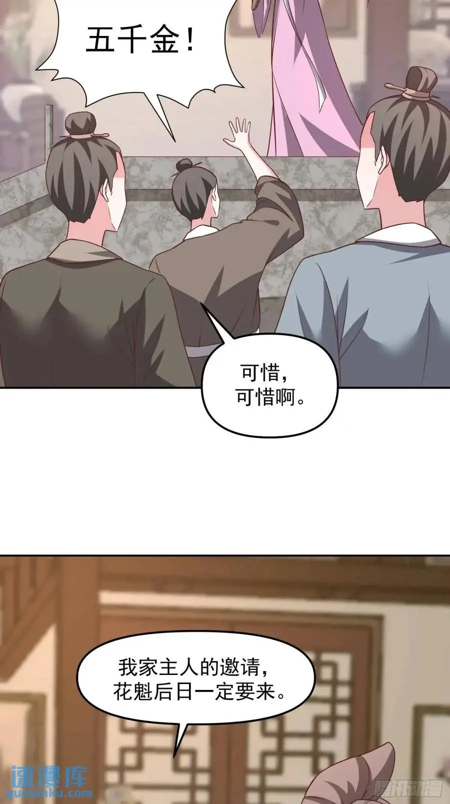 87 大事发生9