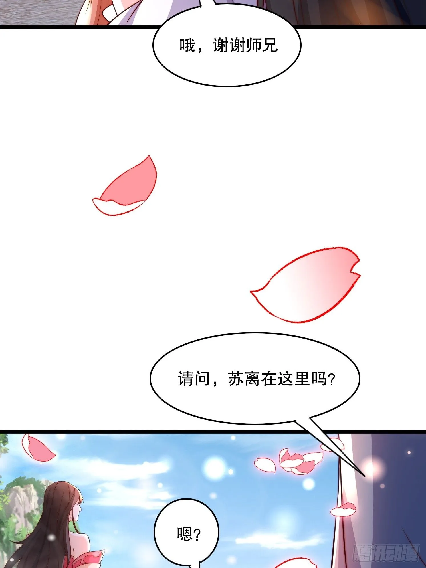 8 修真界第一美人11