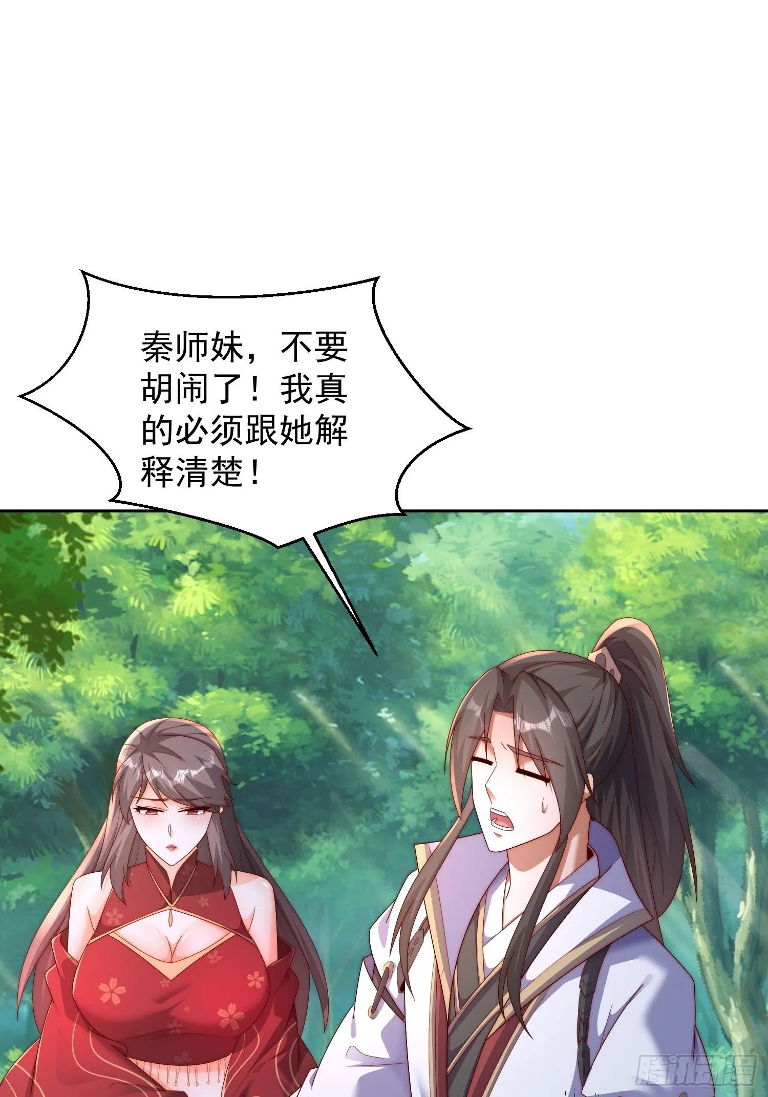42 心有所属29