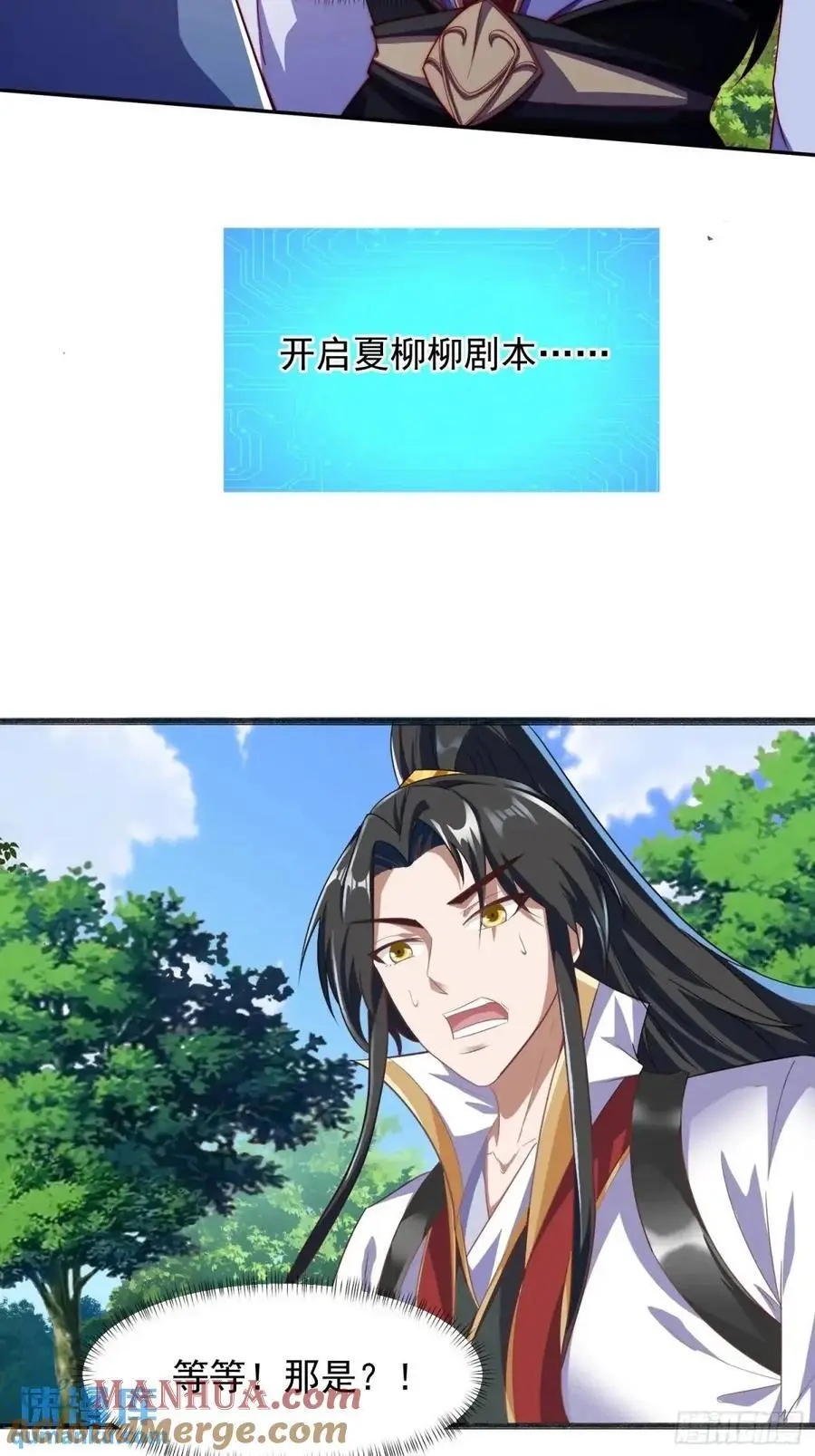 89 金色剧本？！26