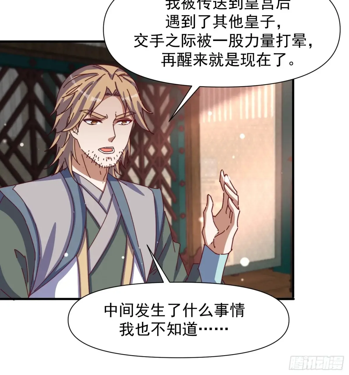 99 新皇？25