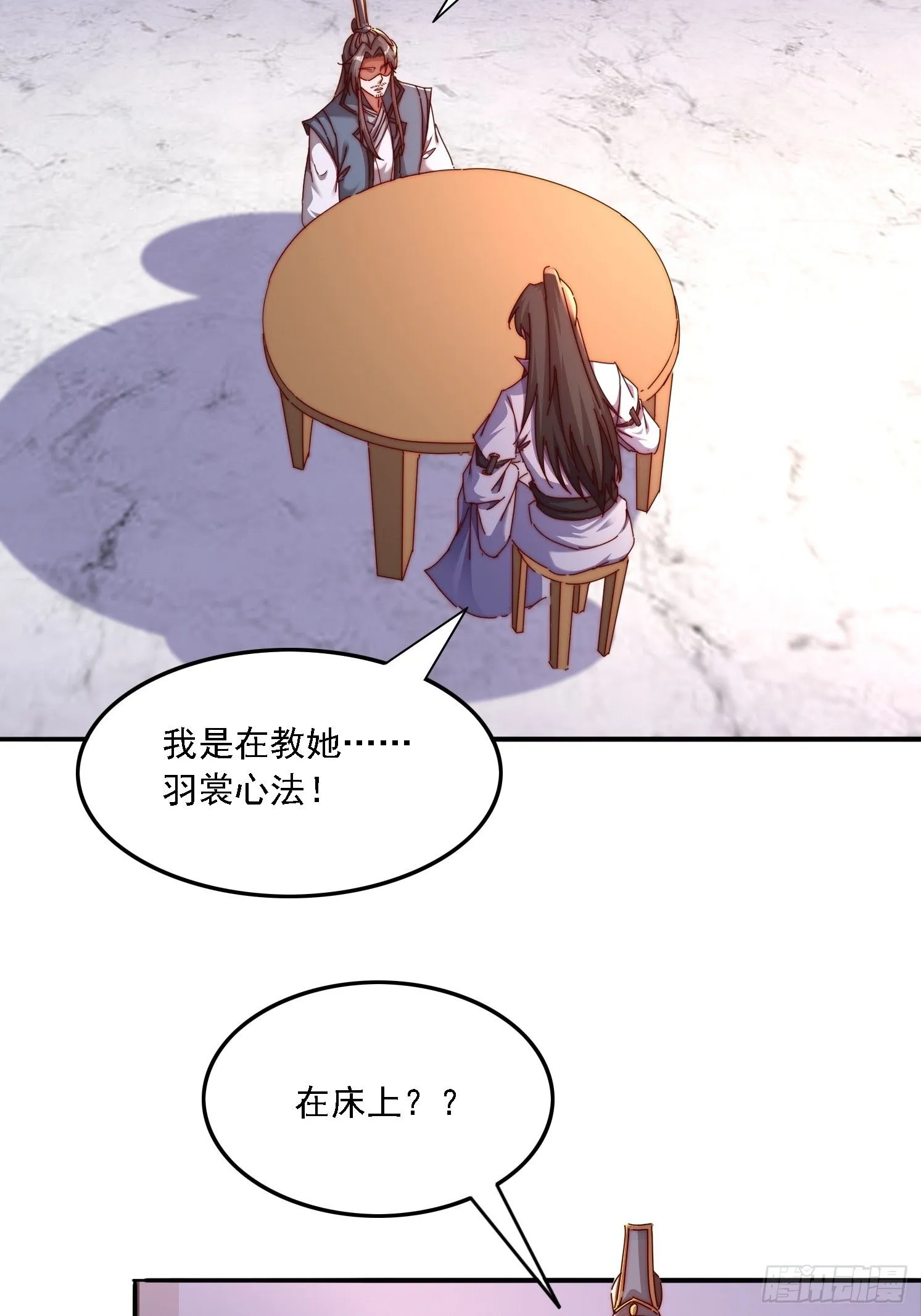 43 误会37