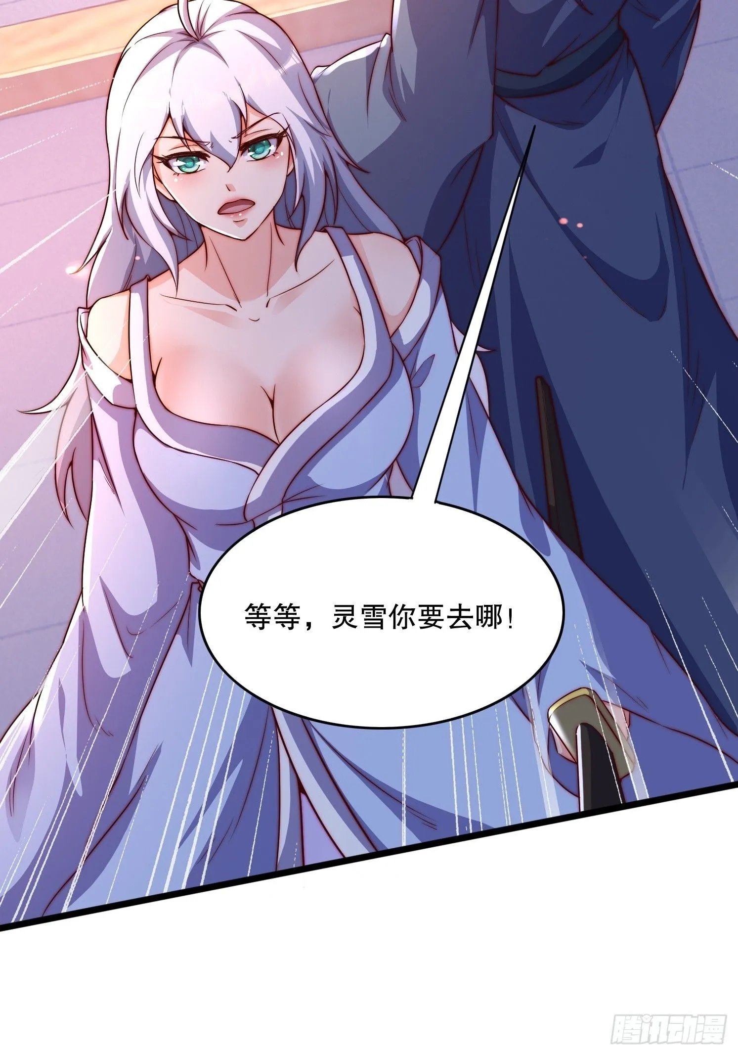 8 修真界第一美人61