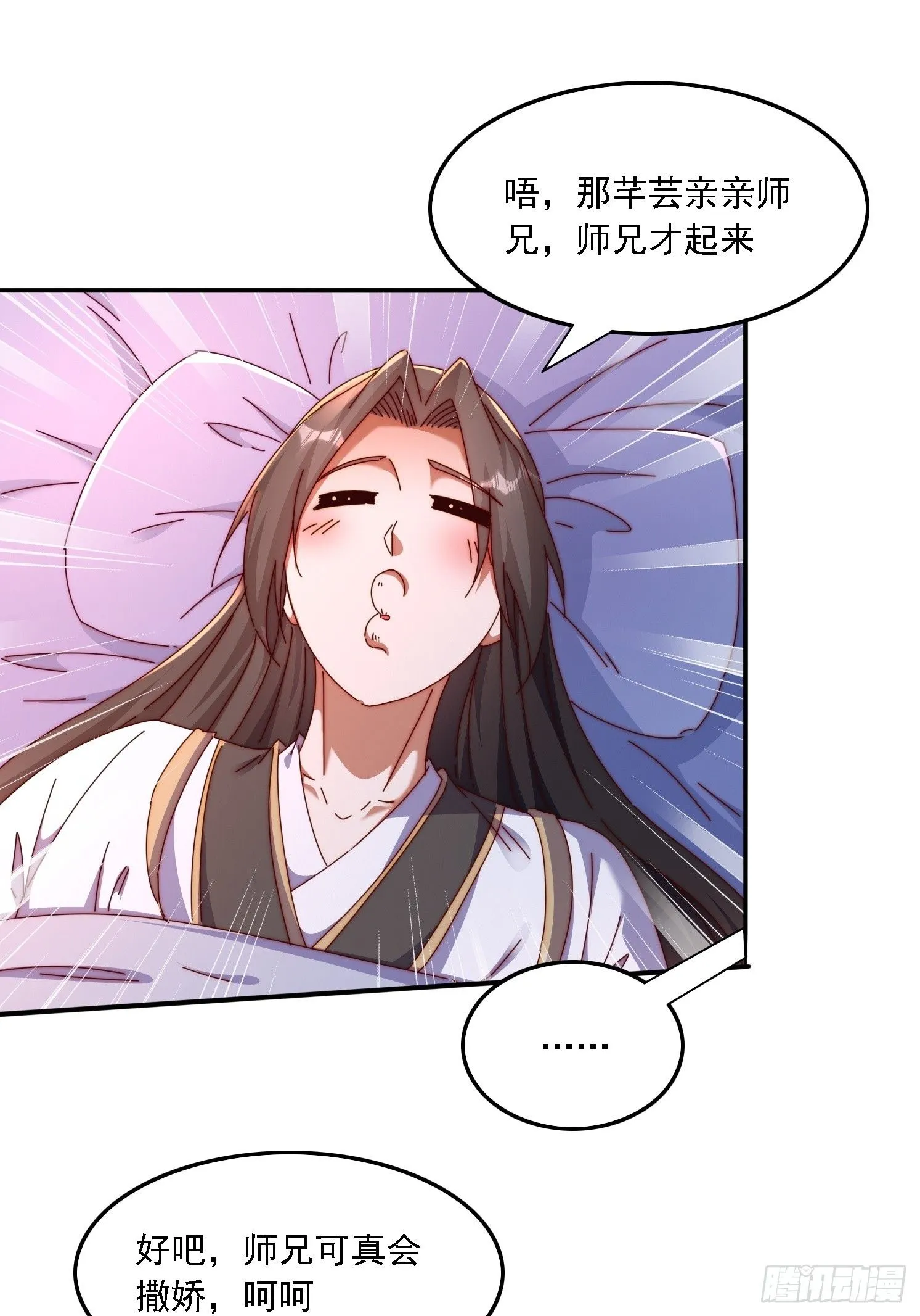 43 误会8