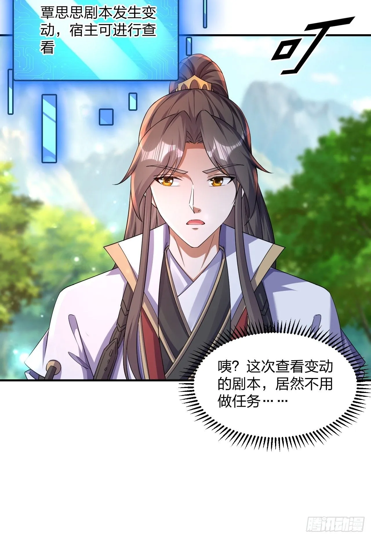 55 覃思思的烦恼33