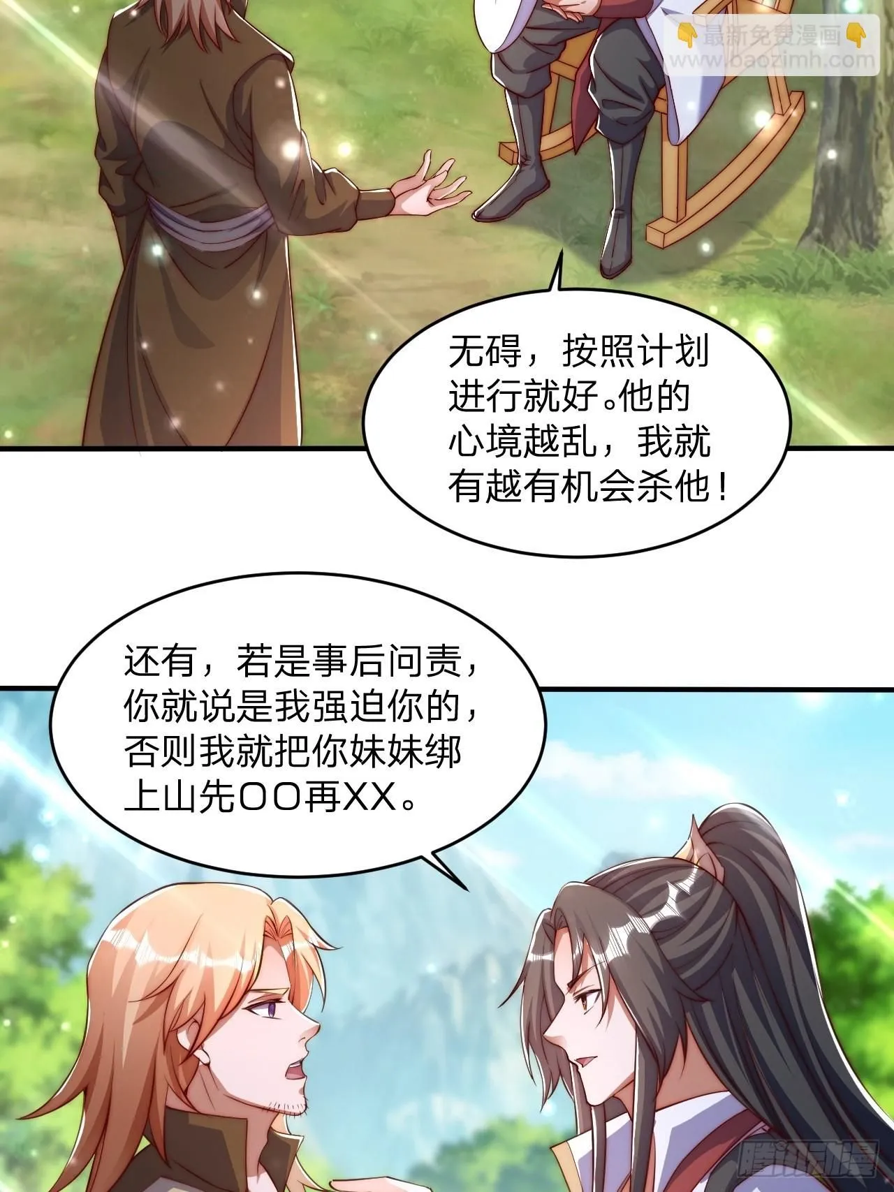 62 忘碟师傅30