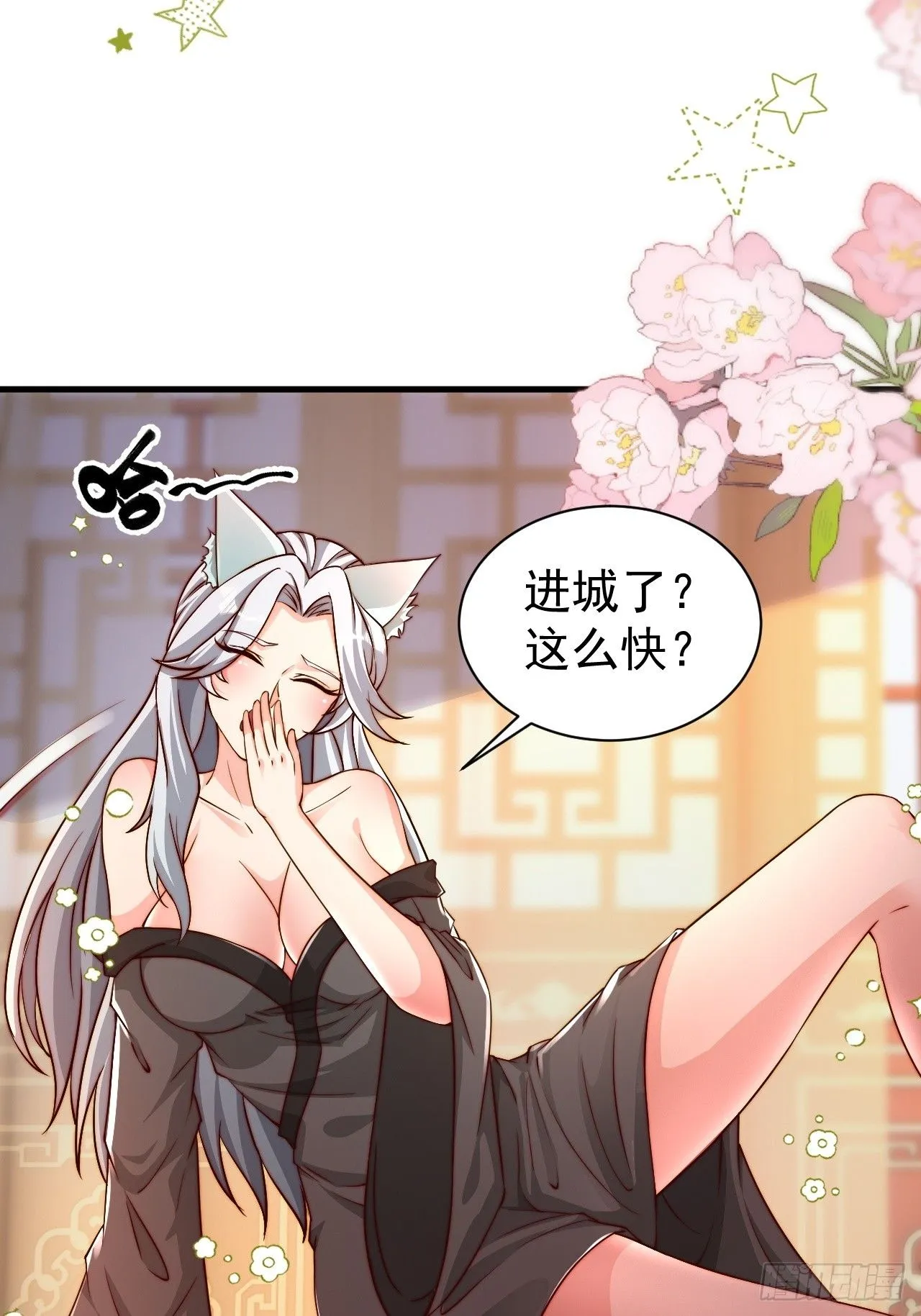 15 宗门任务34