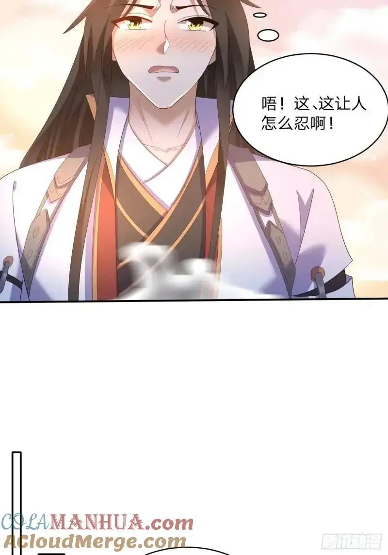 75 师兄舍得走么30