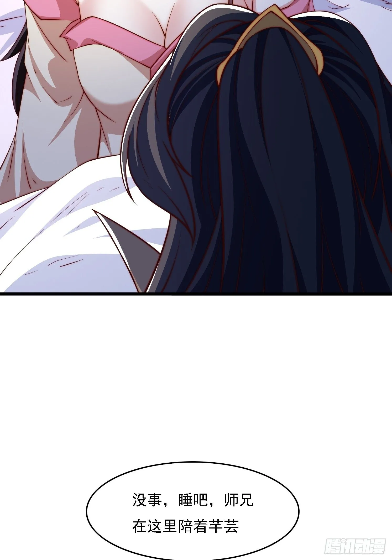 9 师兄陪着你57