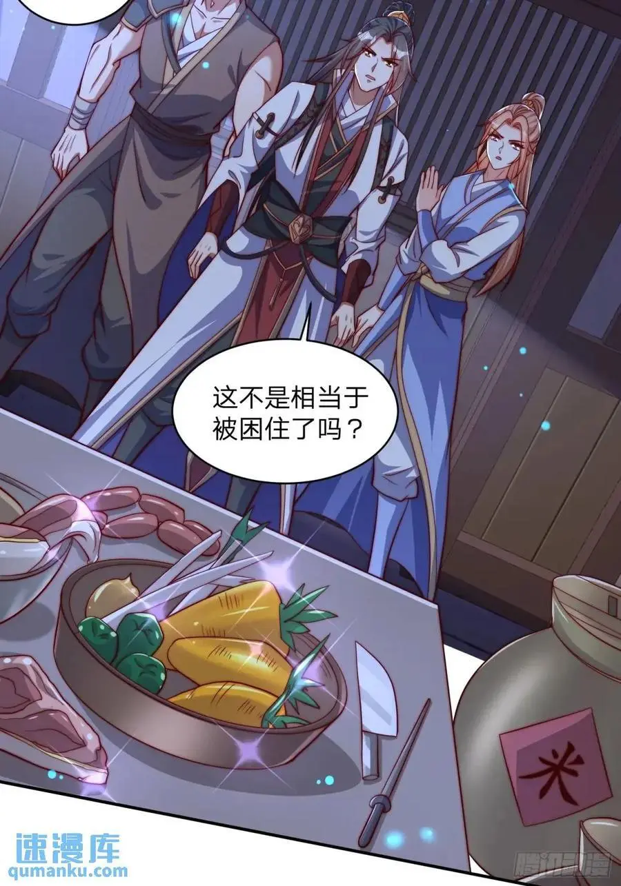 72 夺舍17