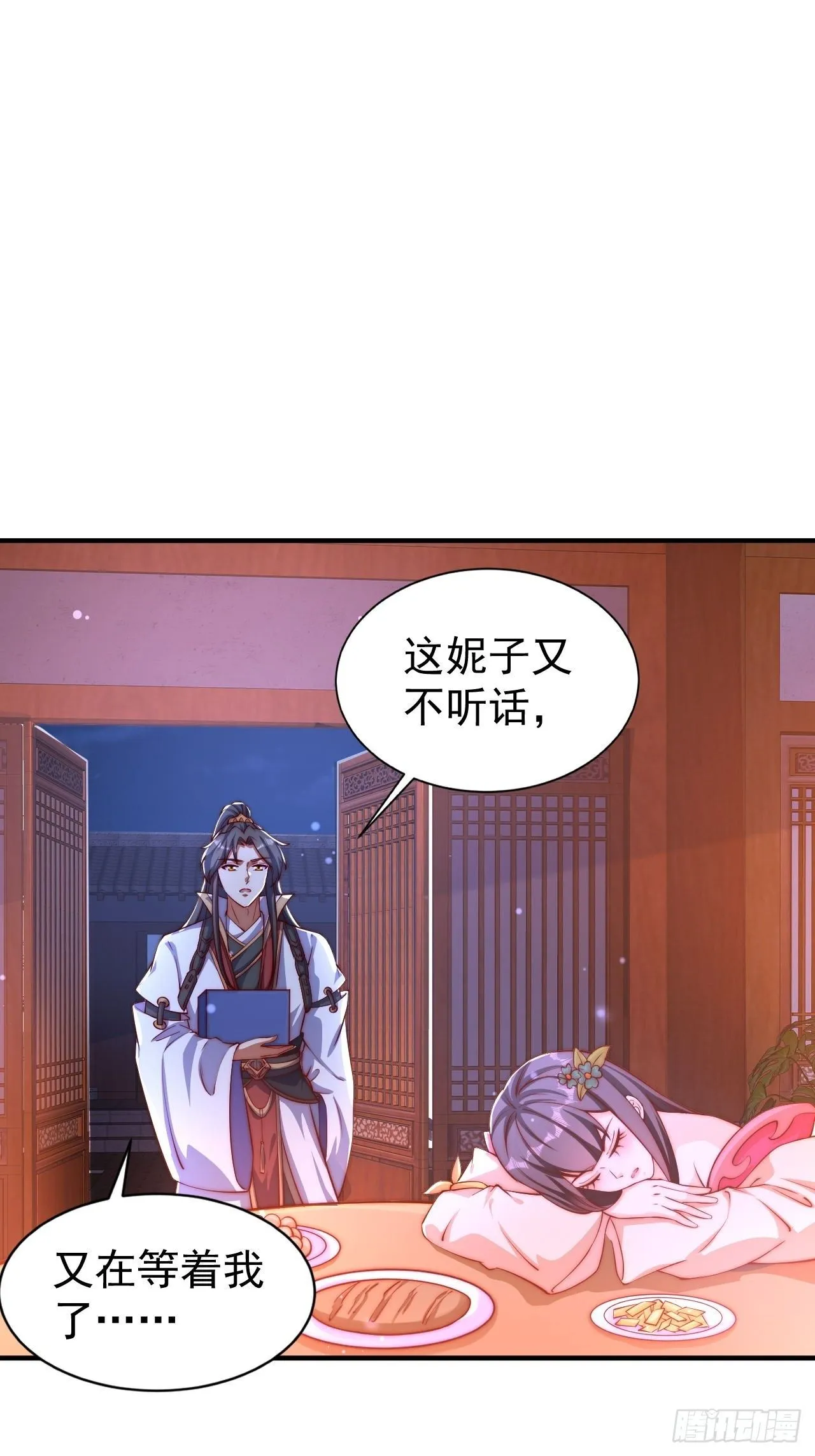 6 我不是故意的22