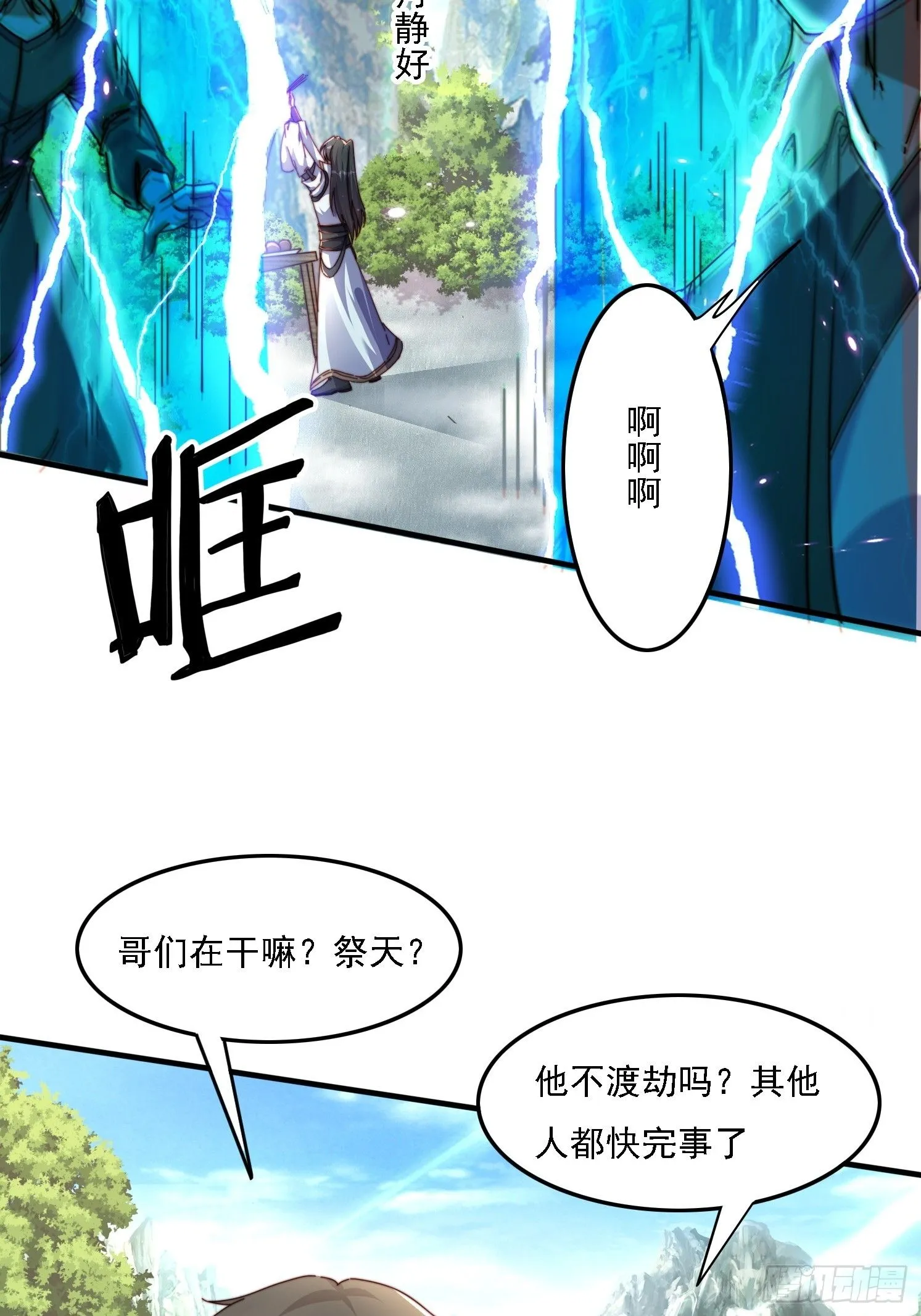 48 渡劫大典37