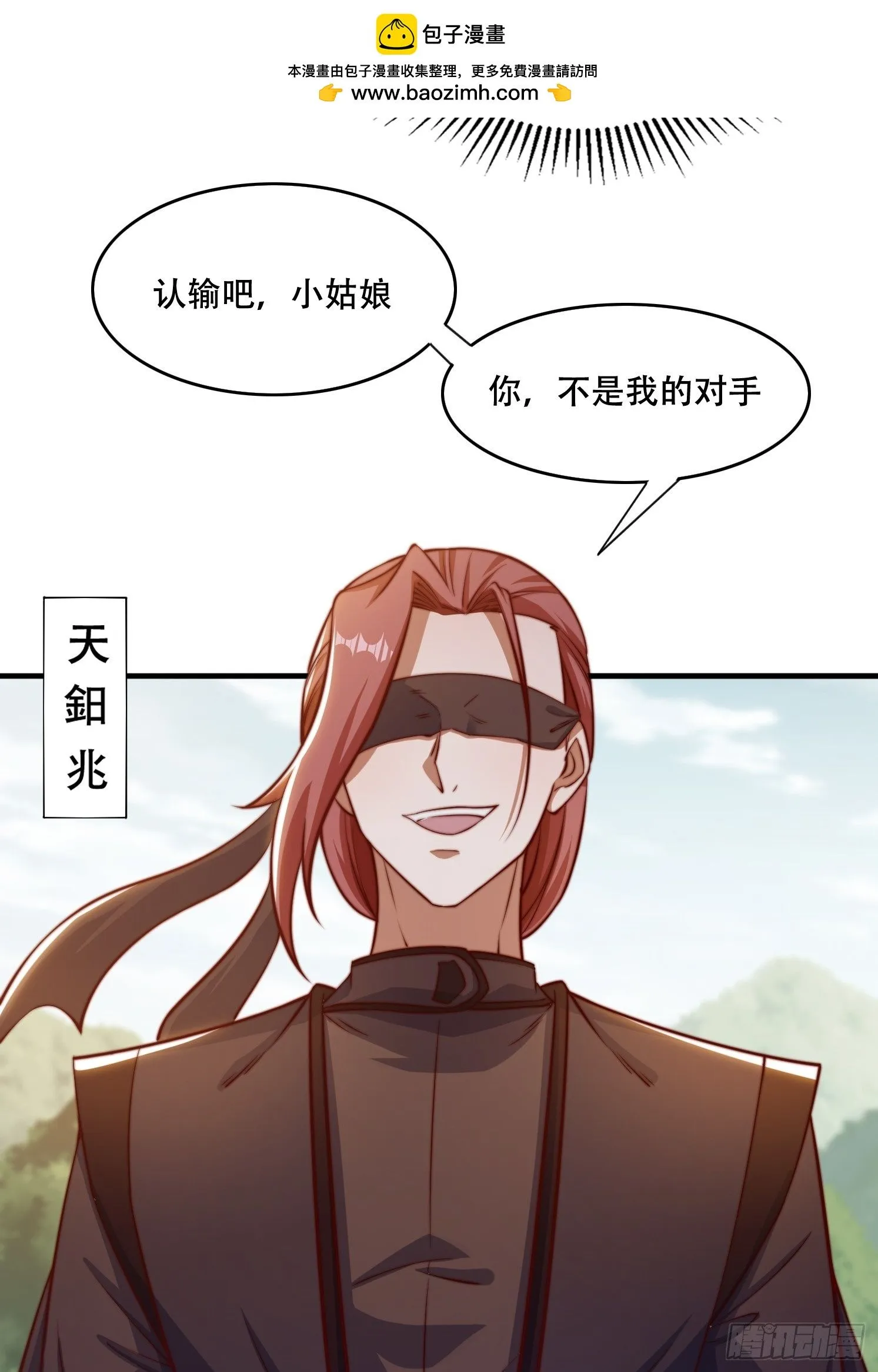 29 幻天重瞳30