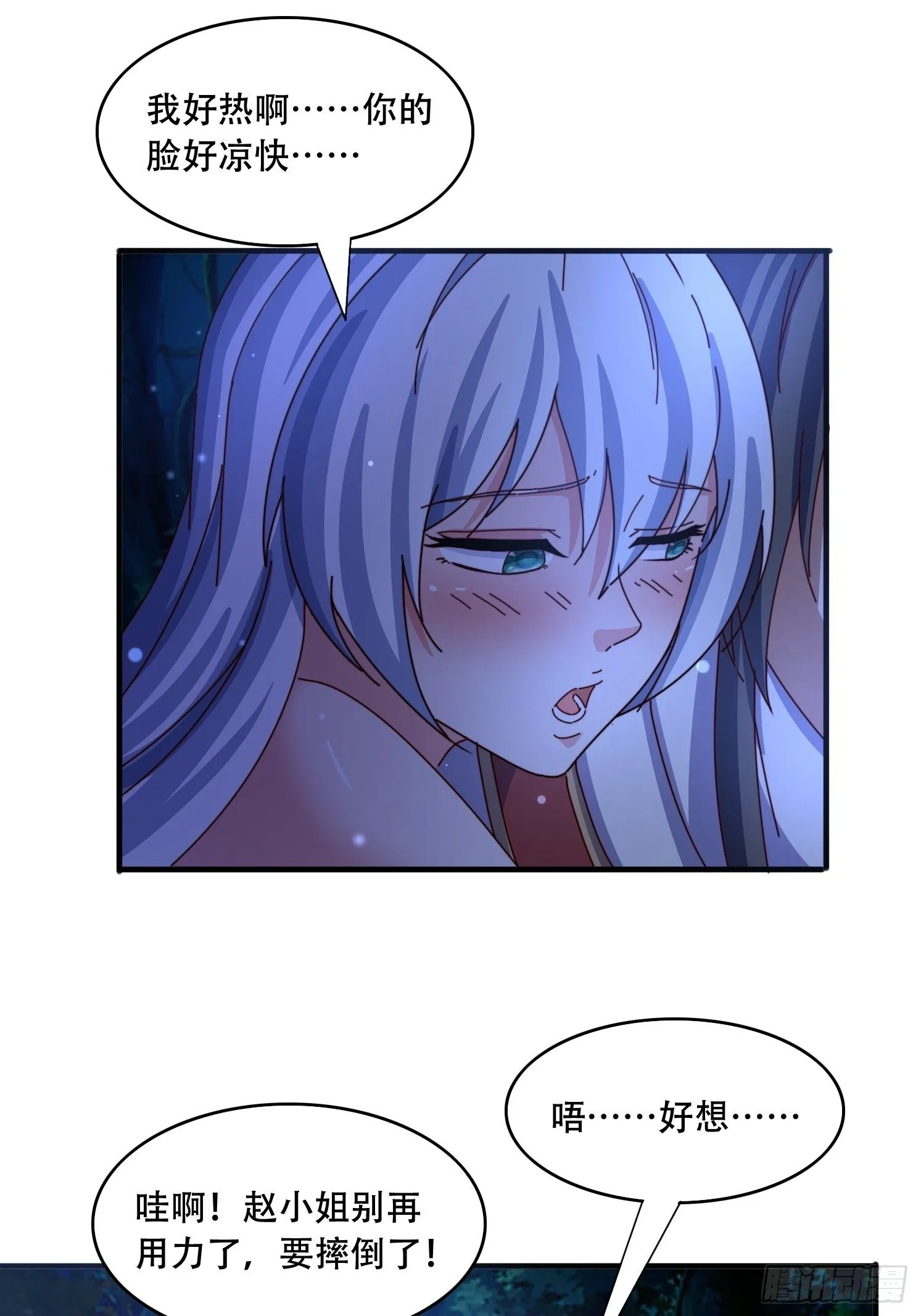 59 共度一晚10