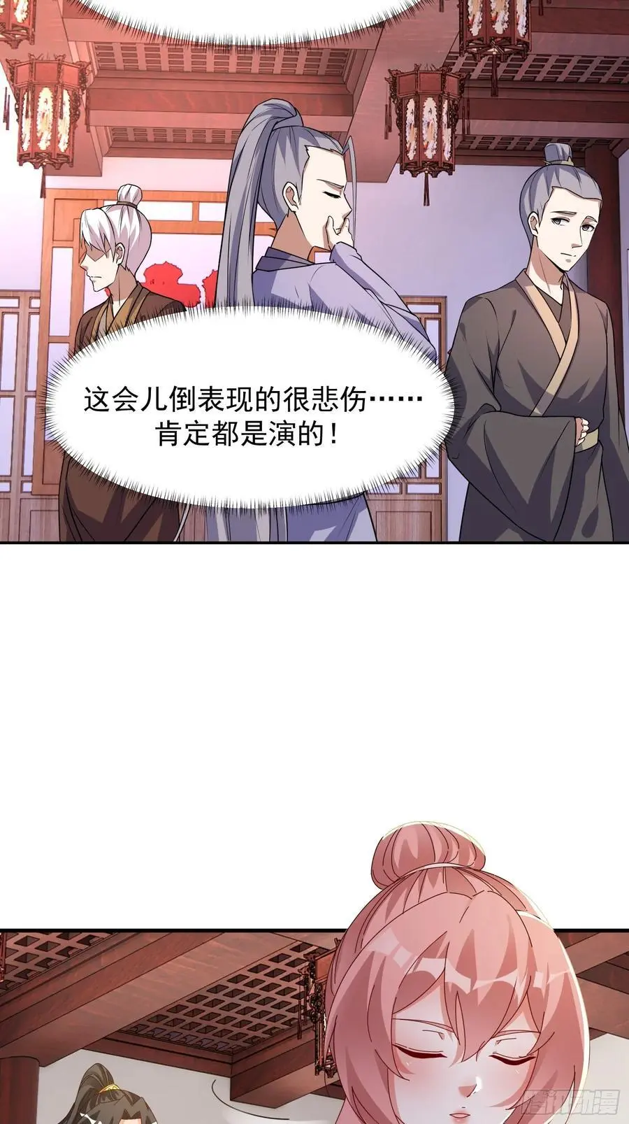 92 皇室巨变23