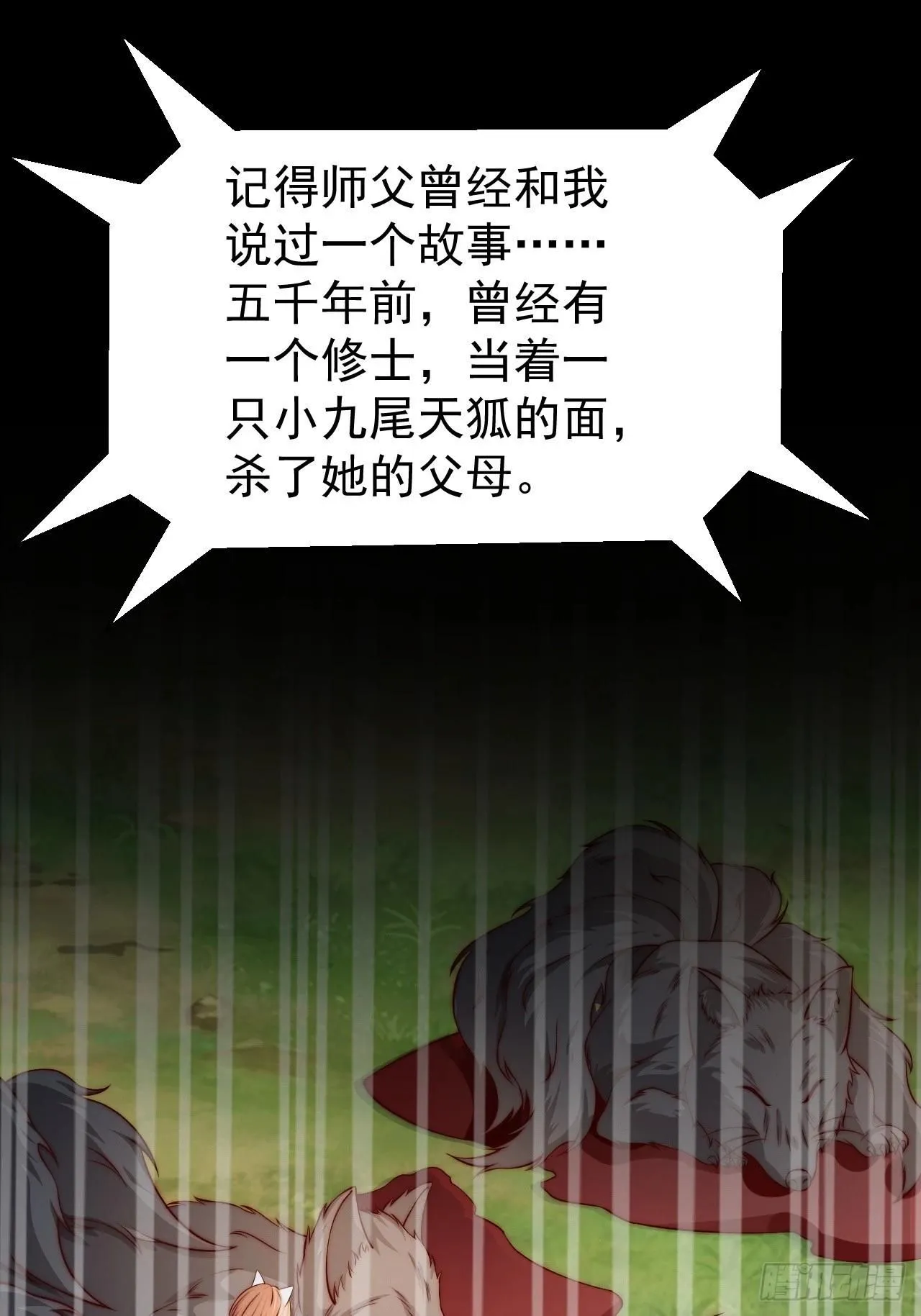 18 九尾天狐42