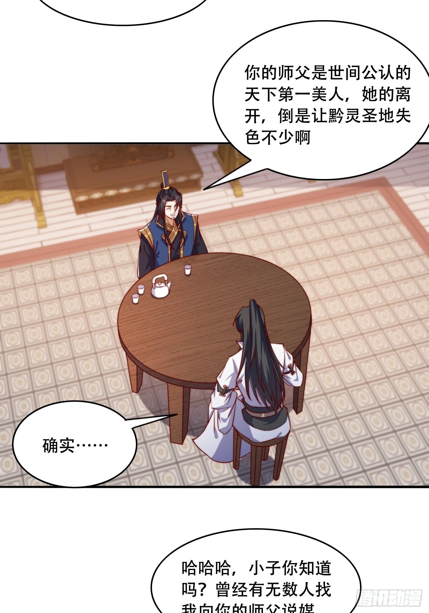 32 圣主周无情18