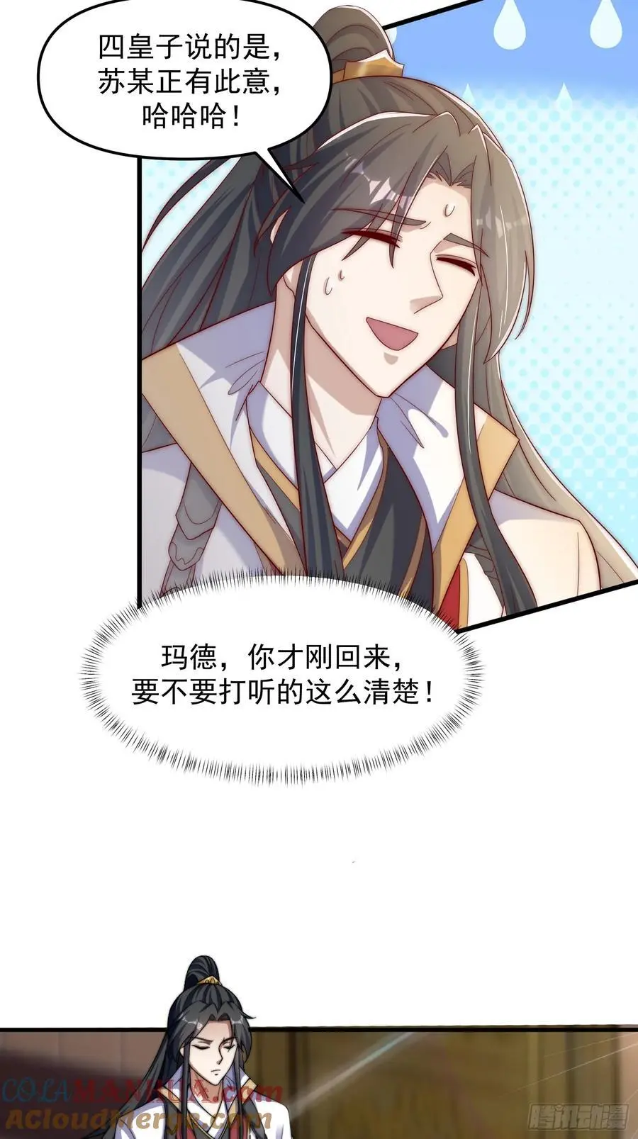 91 给美人做诗24