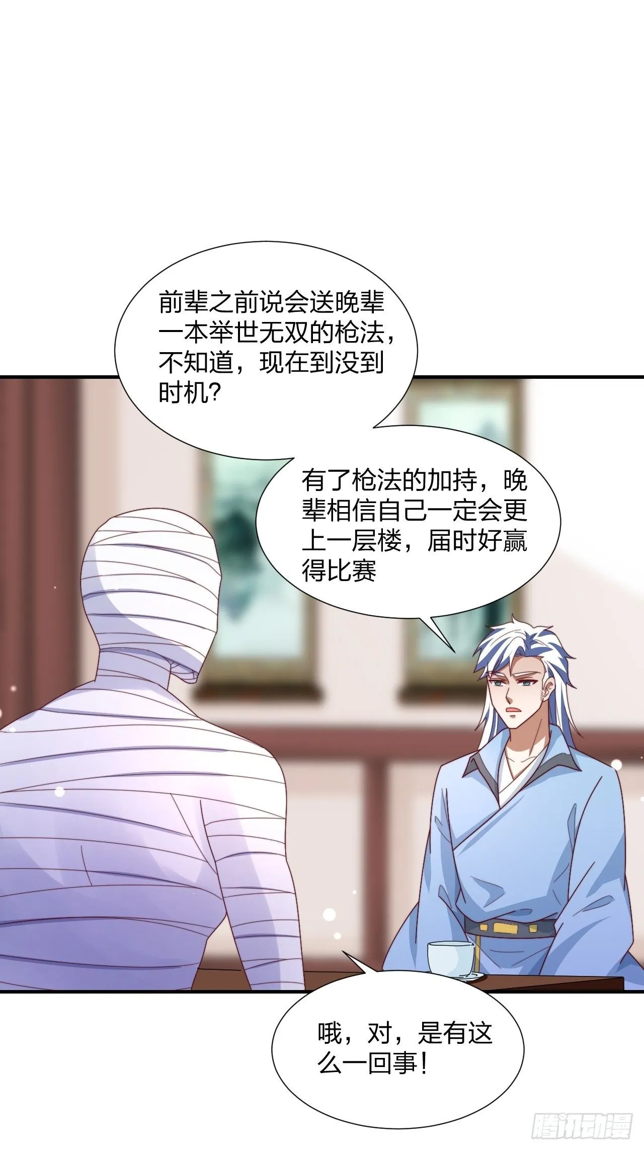 51话 和你亲亲24