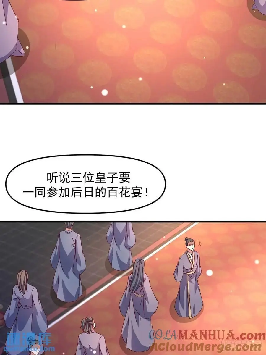 87 大事发生14