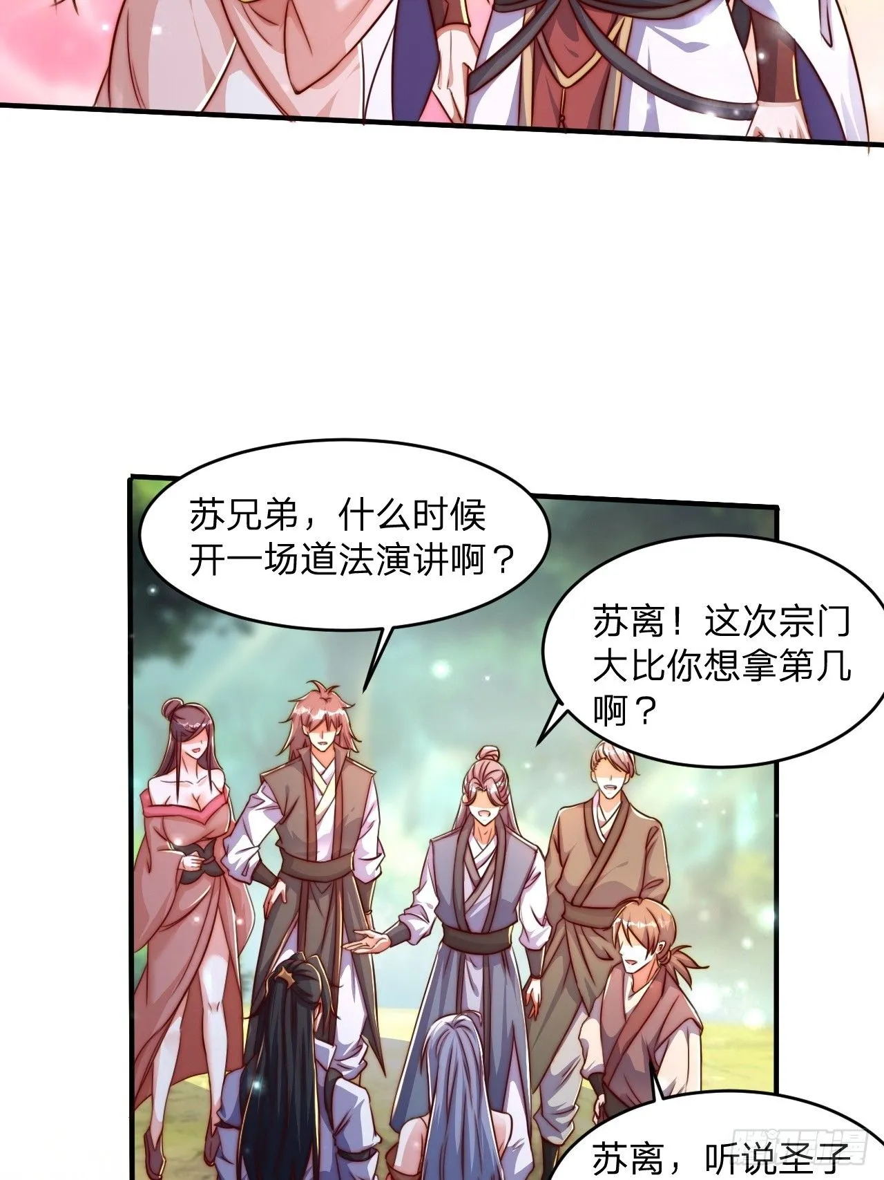 63 双修证道30