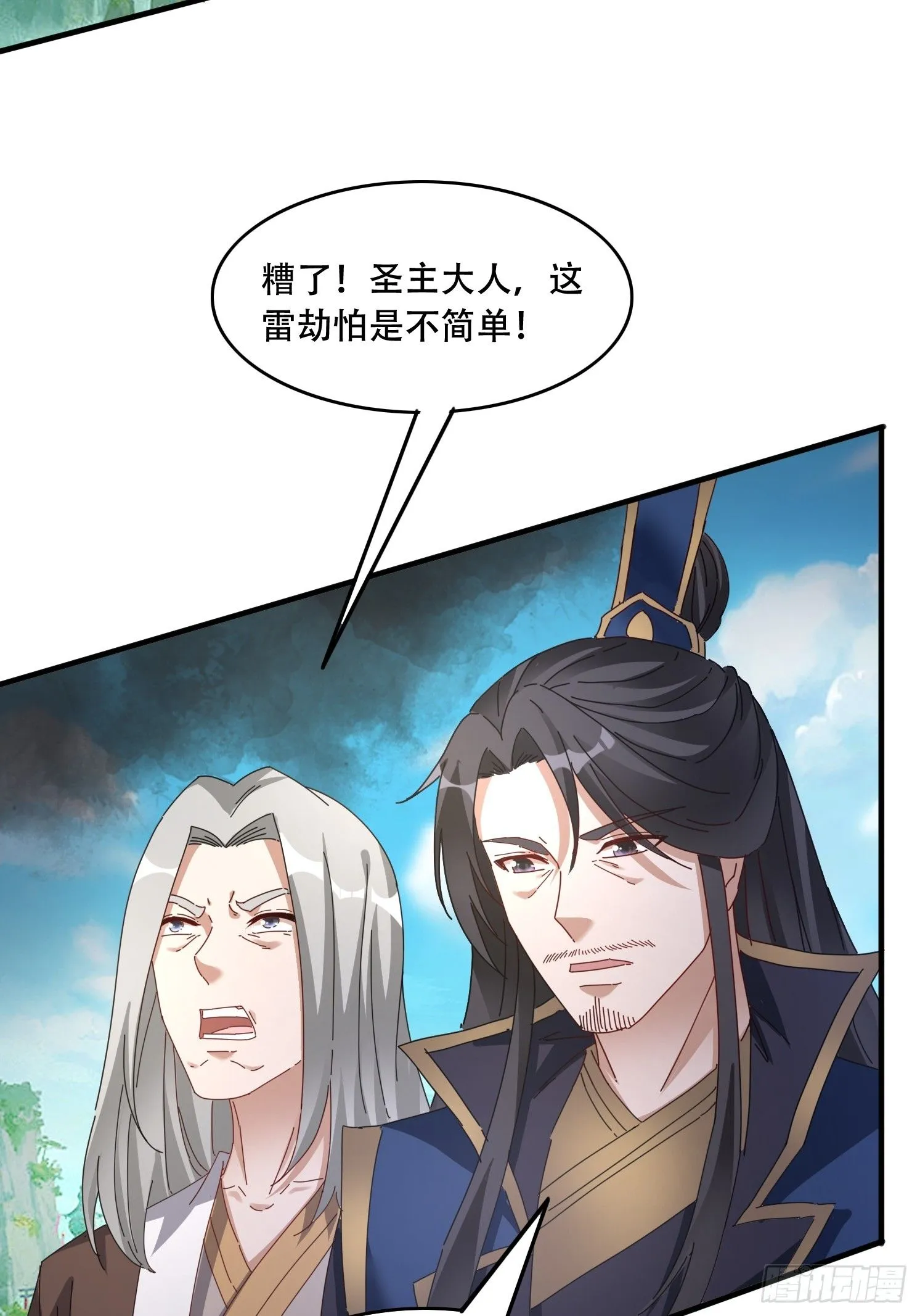 49 雷劫12