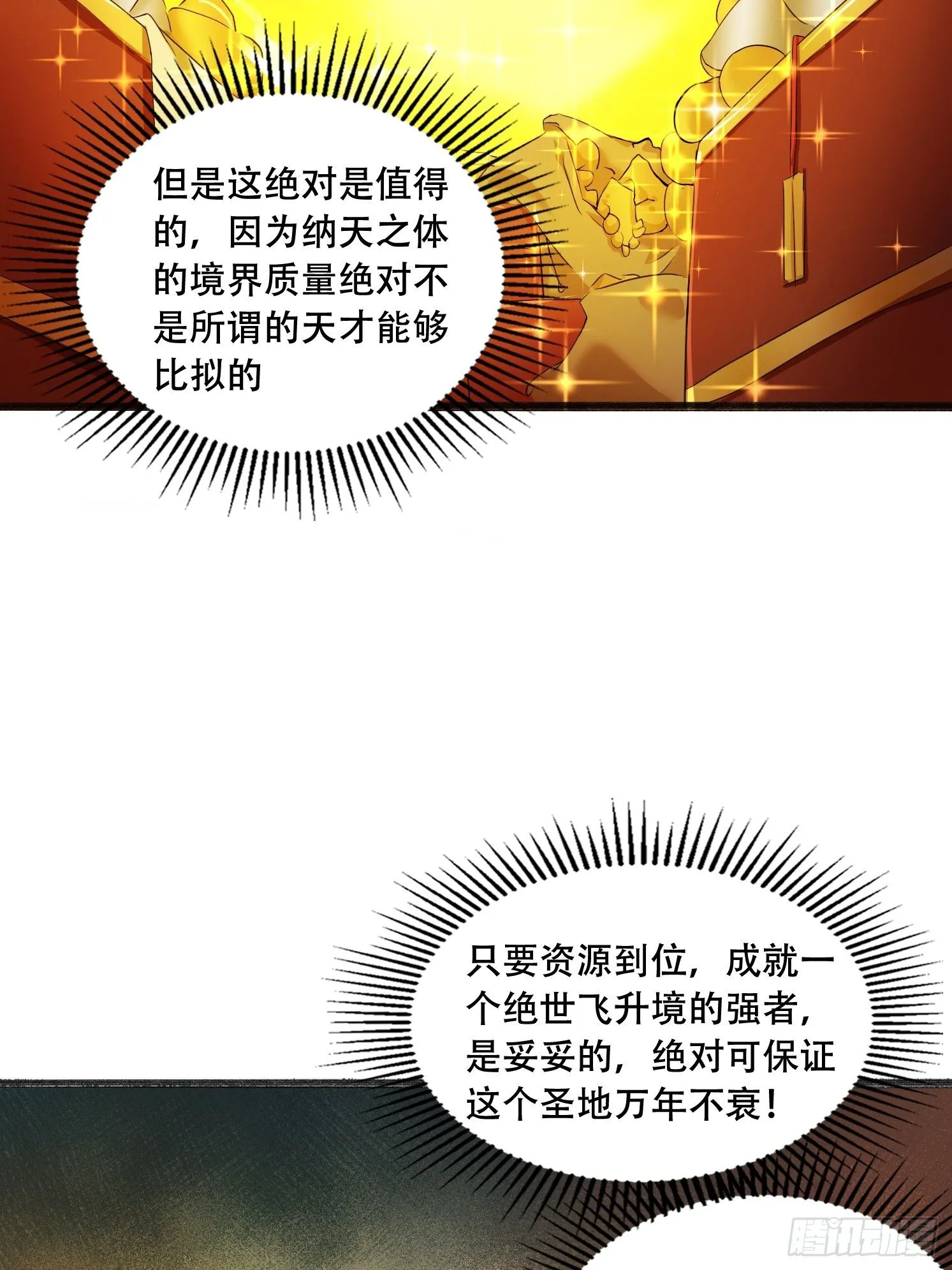 20 听主人的话~39