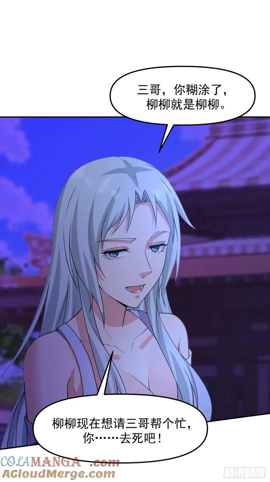 97 士可杀不可辱16