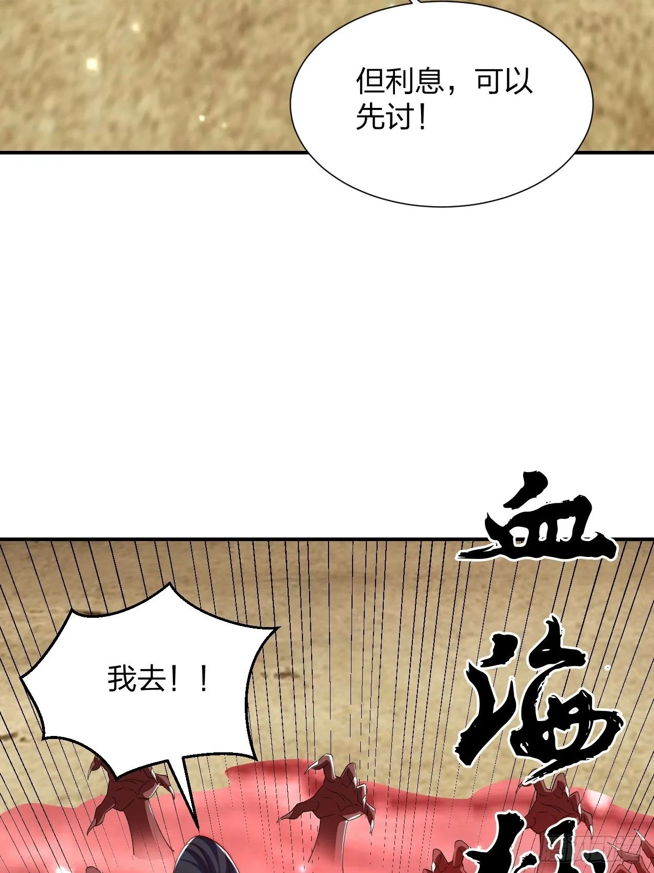 64 打起来！43