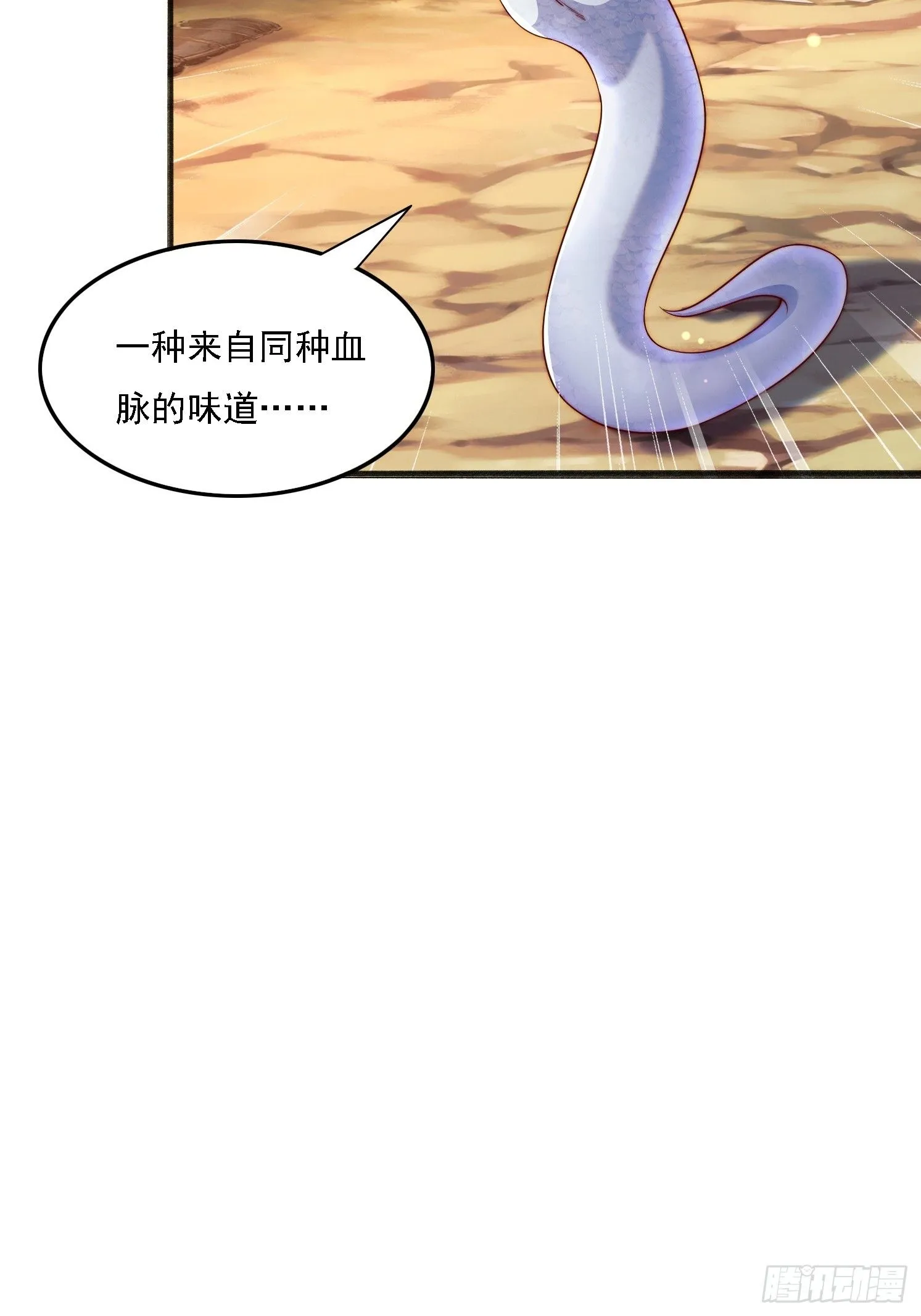 11 上古魔龙？26