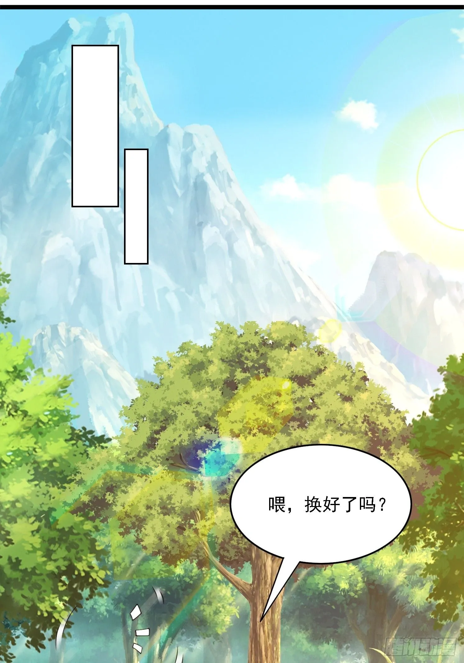 9 师兄陪着你21