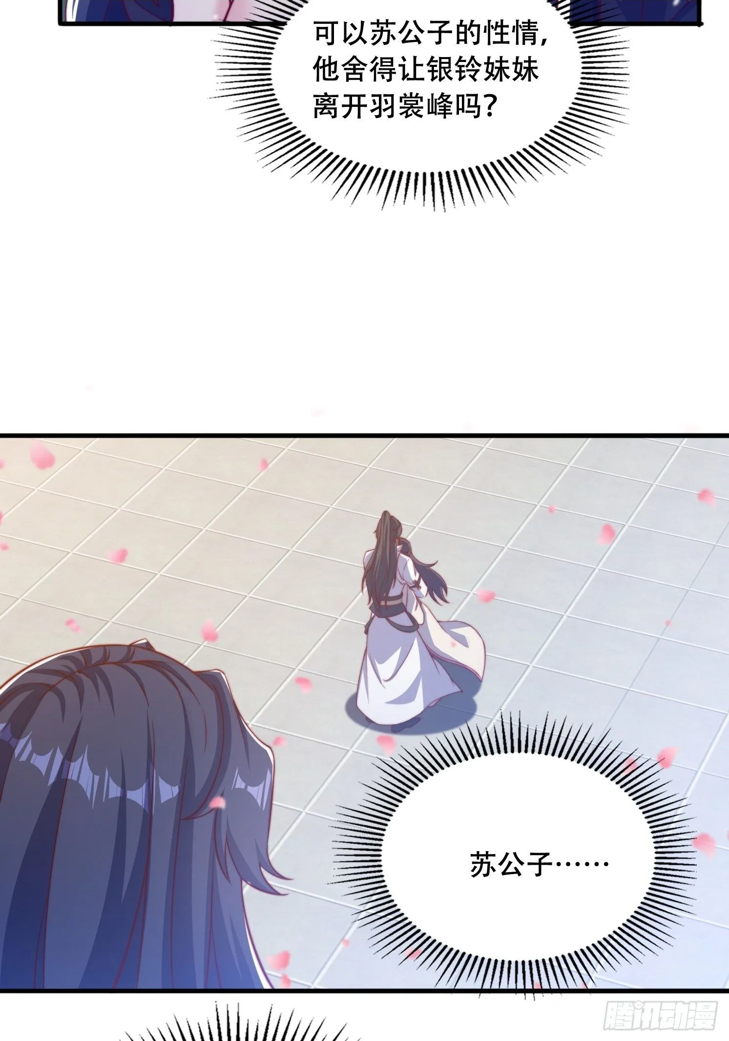 29 幻天重瞳1