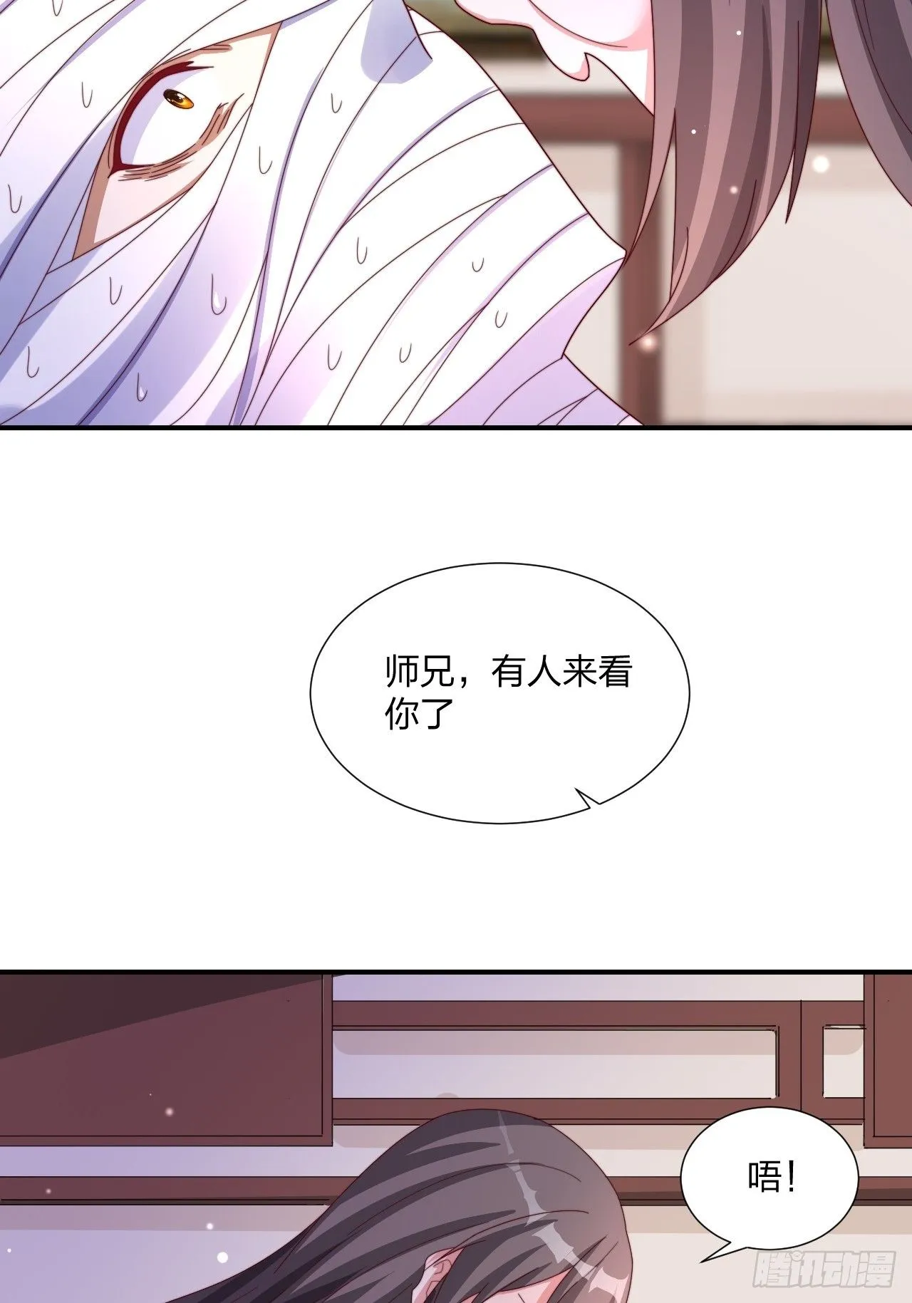 51话 和你亲亲16