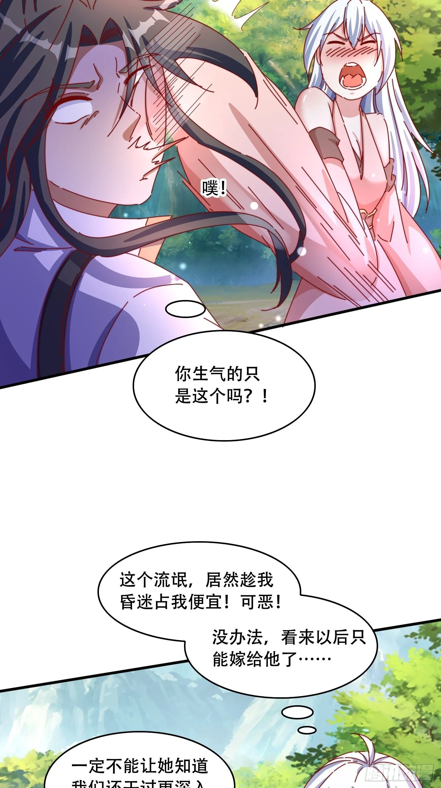 59 共度一晚43