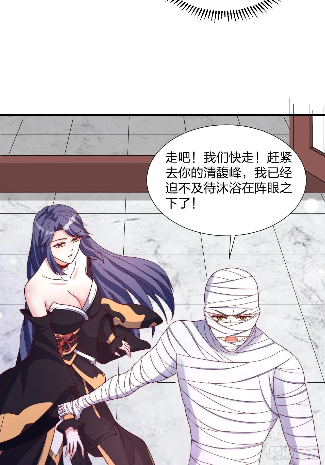 51话 和你亲亲43