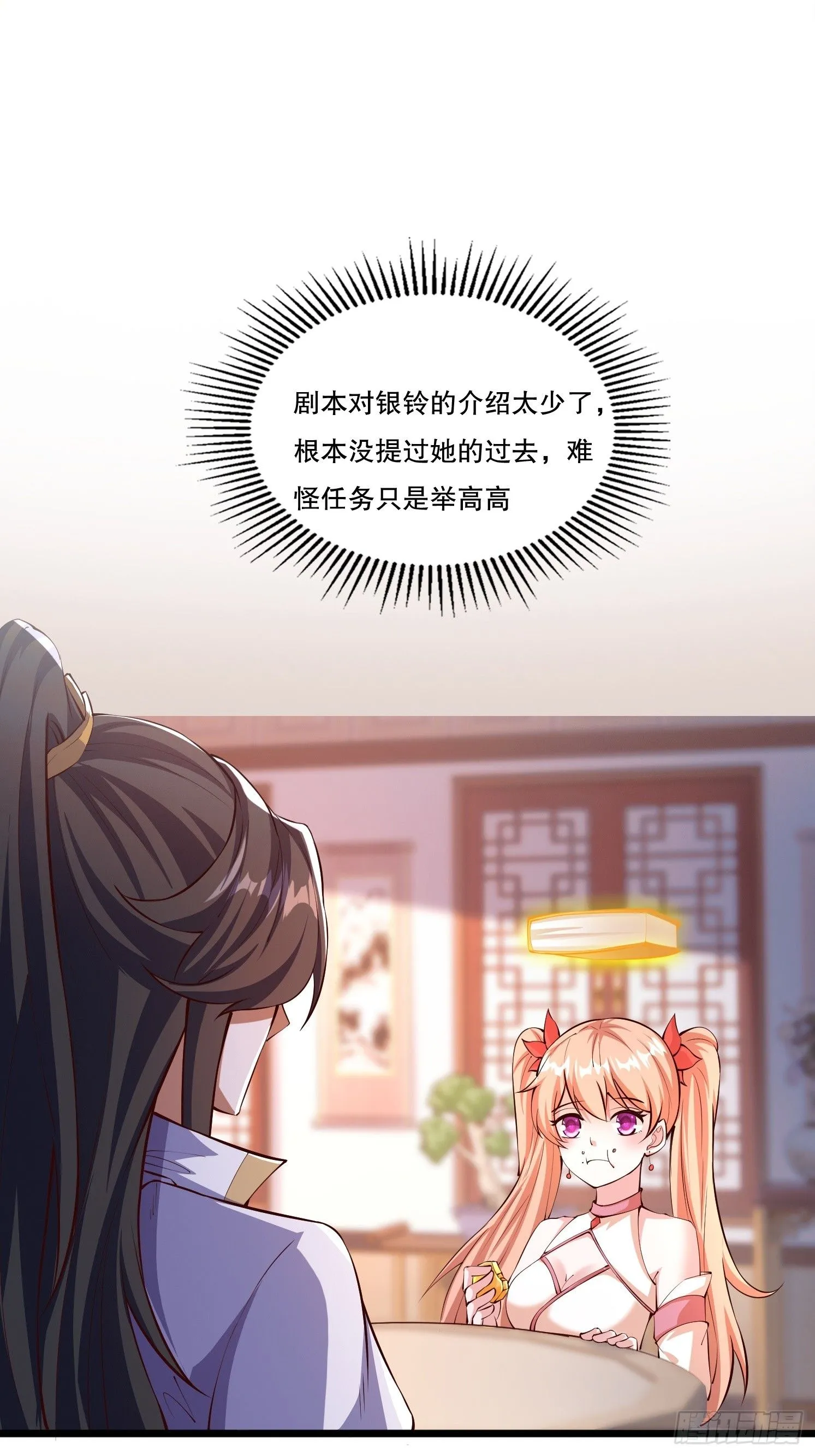 4 银铃的故事45