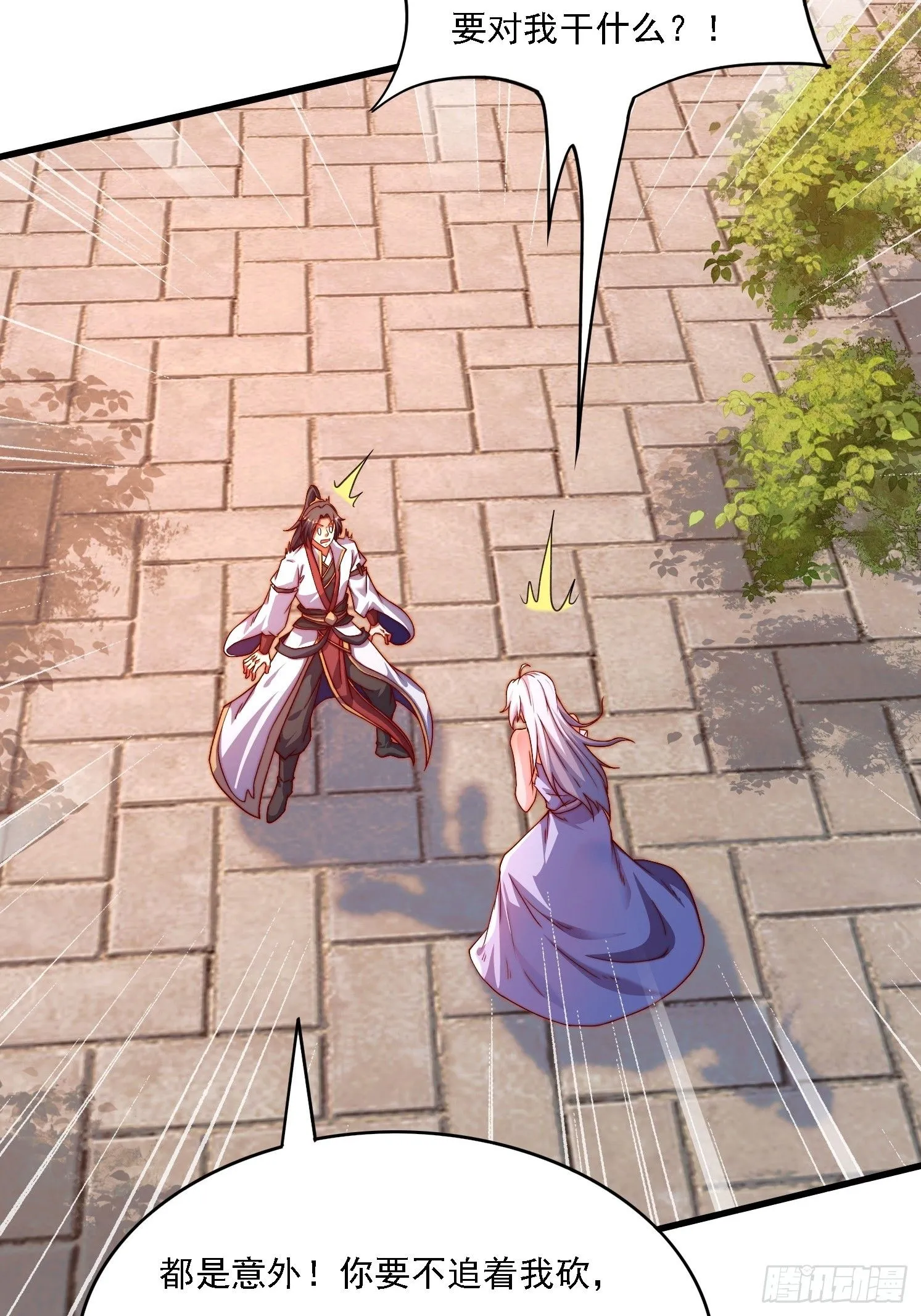 9 师兄陪着你12