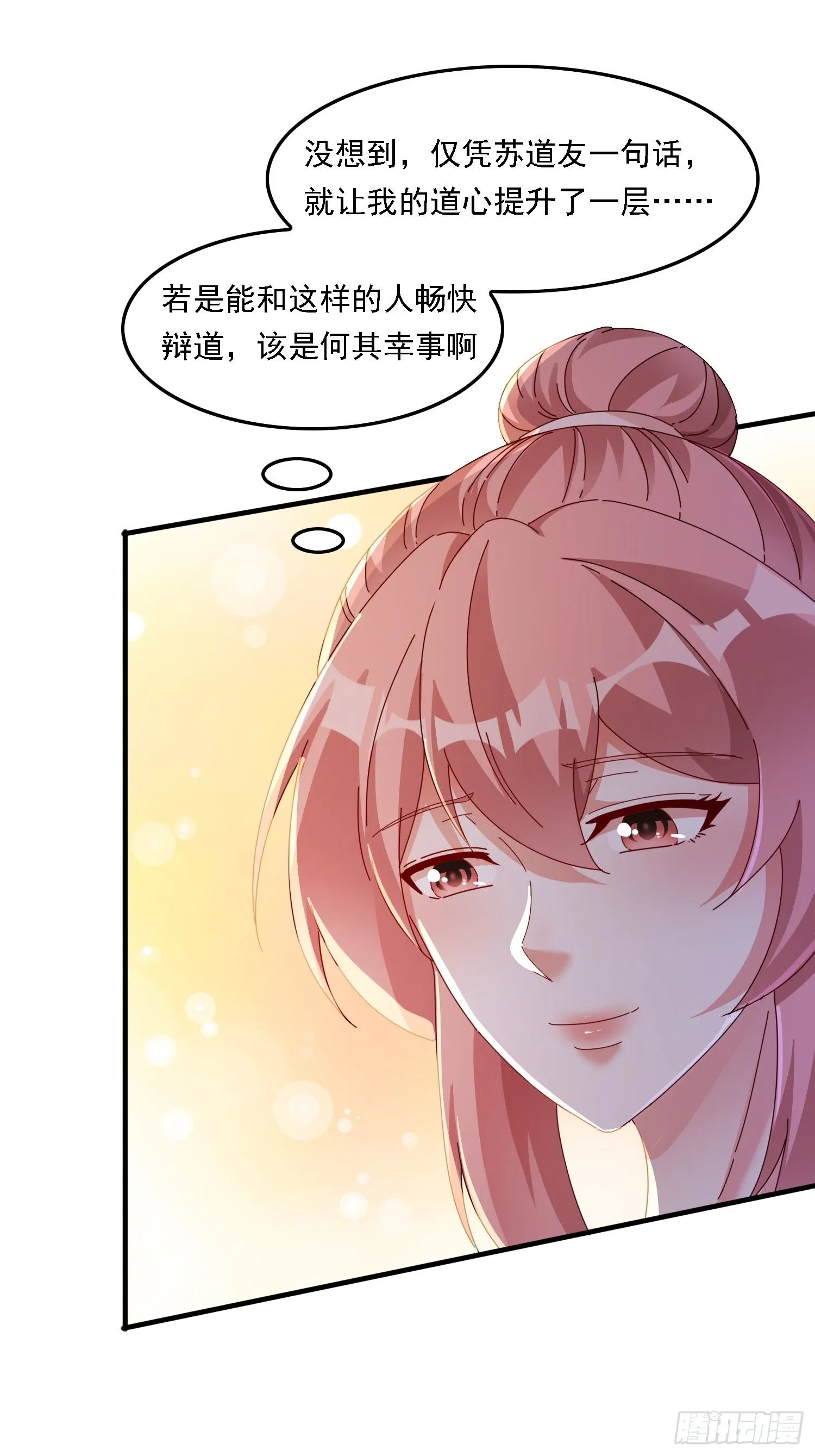 54 是你？！13