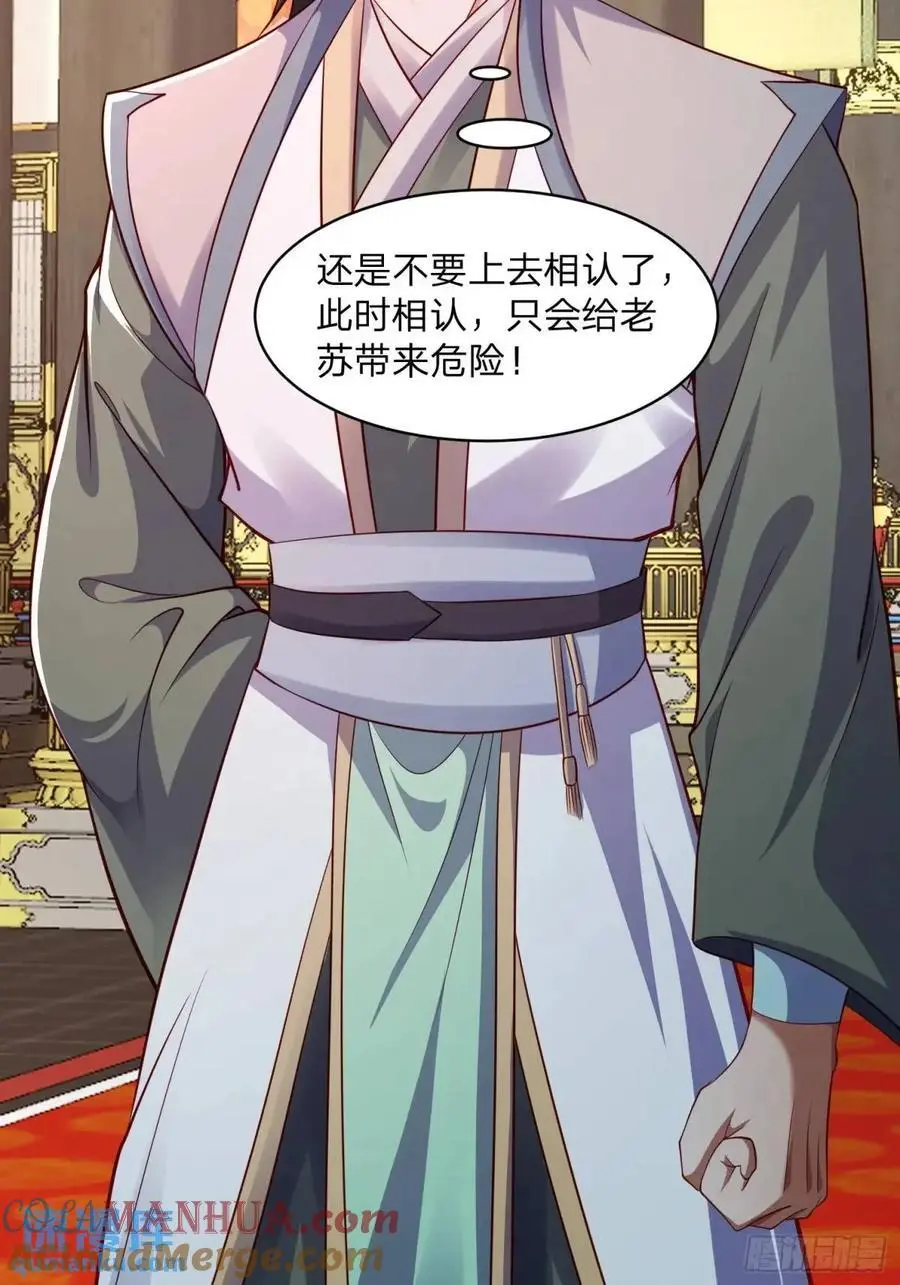 83 扑朔迷离40
