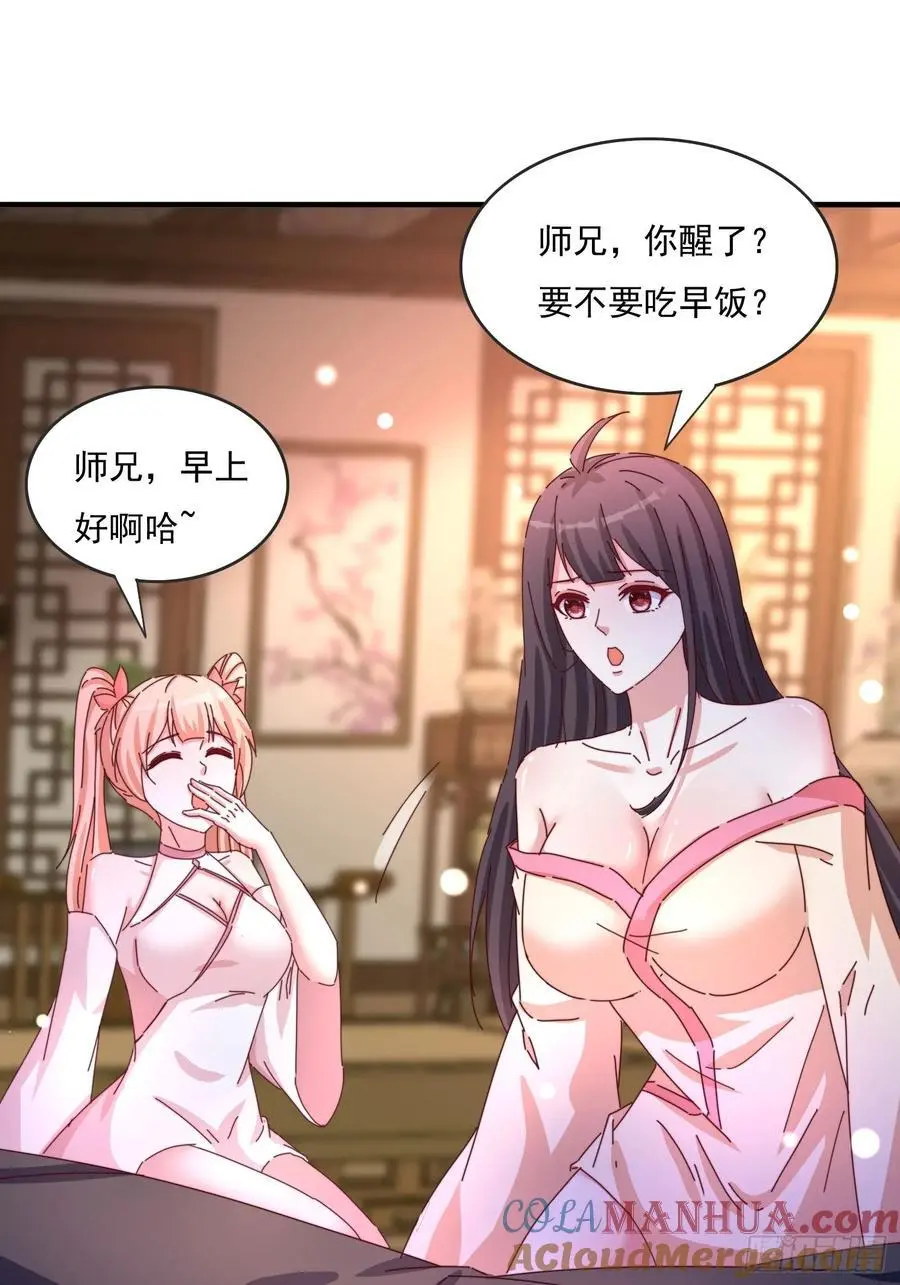81 又要分开30