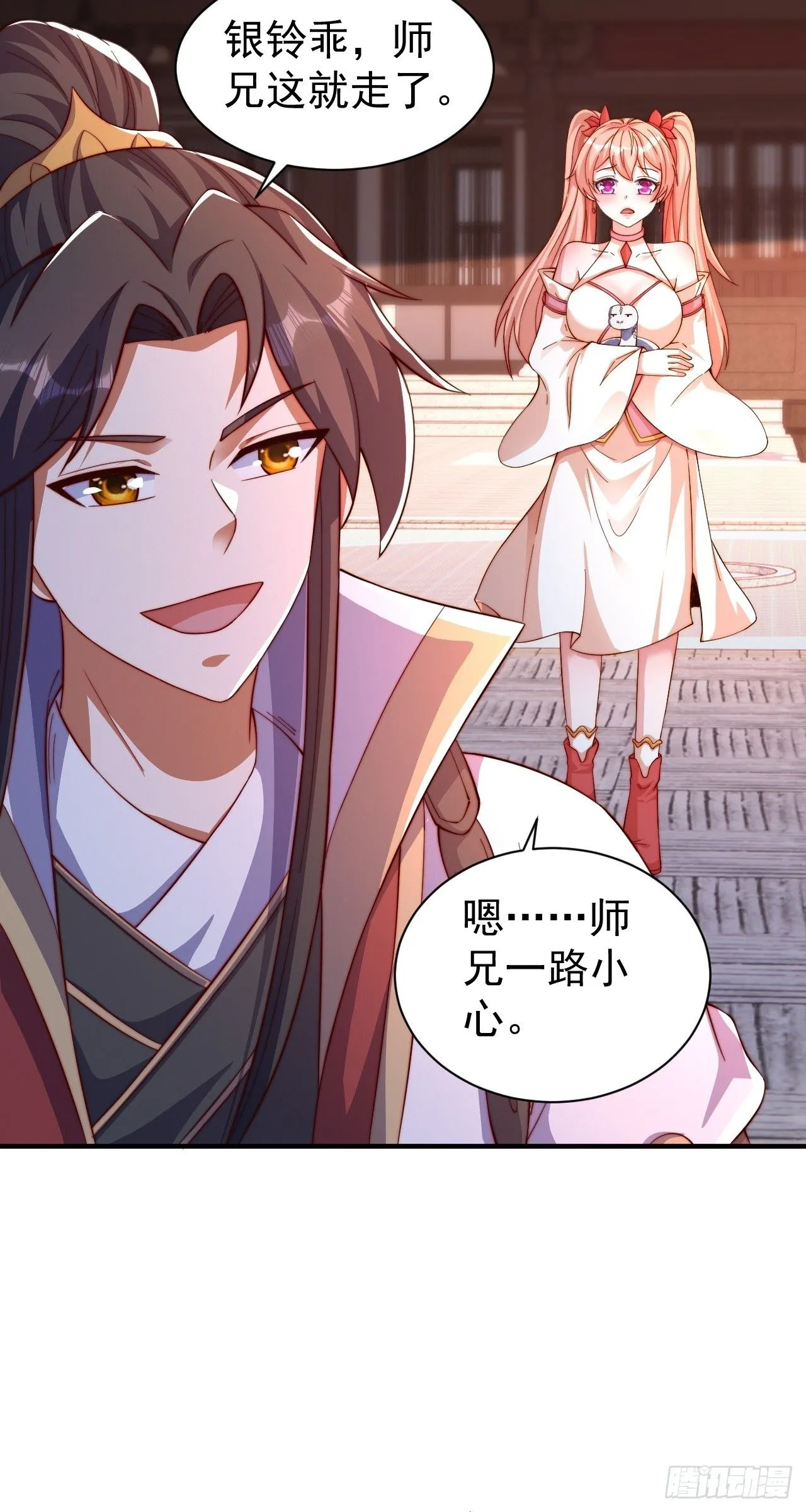 15 宗门任务11