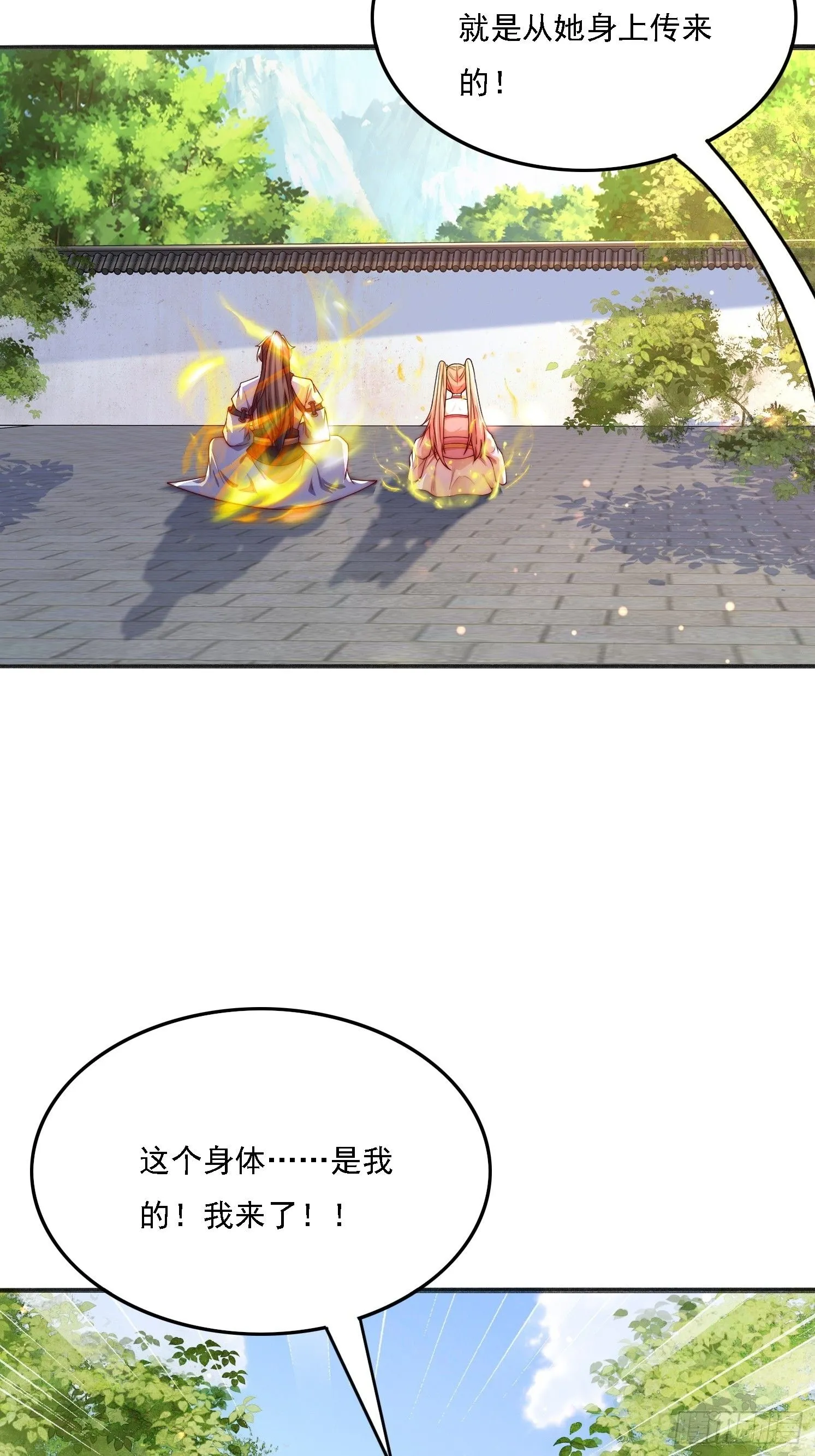 11 上古魔龙？34