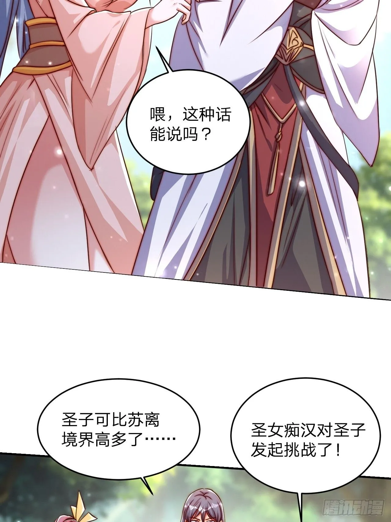 63 双修证道32
